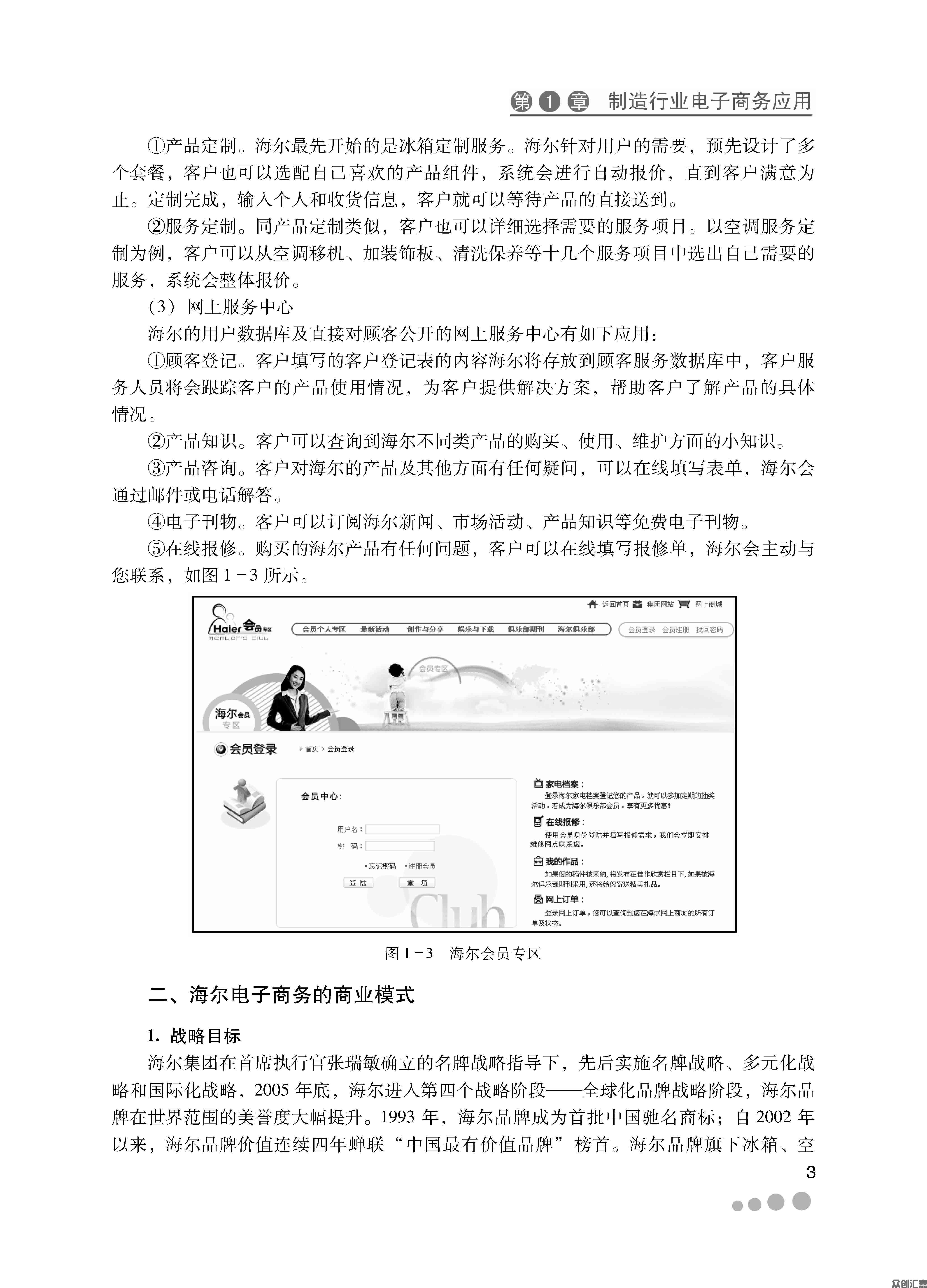 1-15_页面_09.jpg