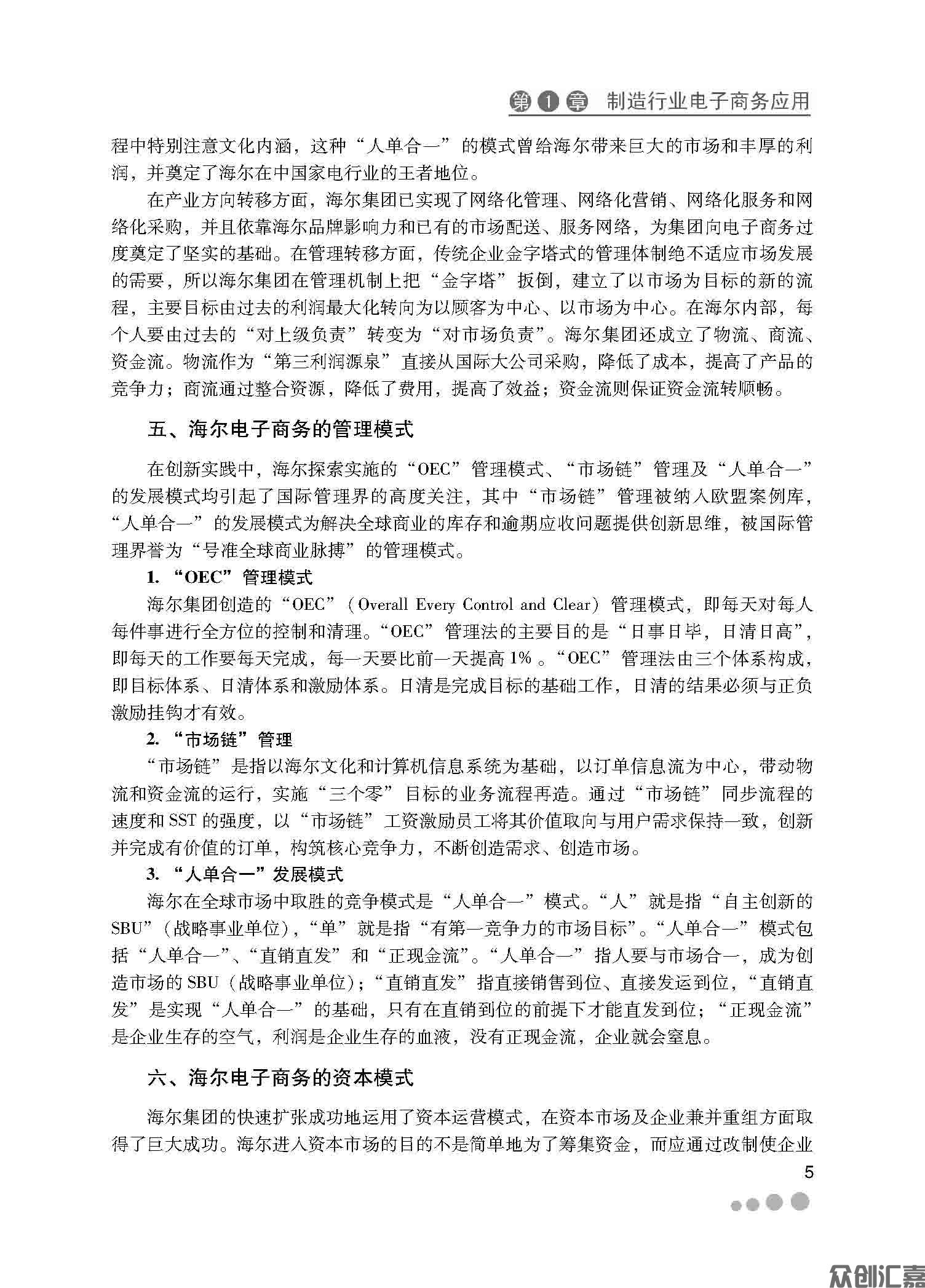 1-15_页面_11.jpg