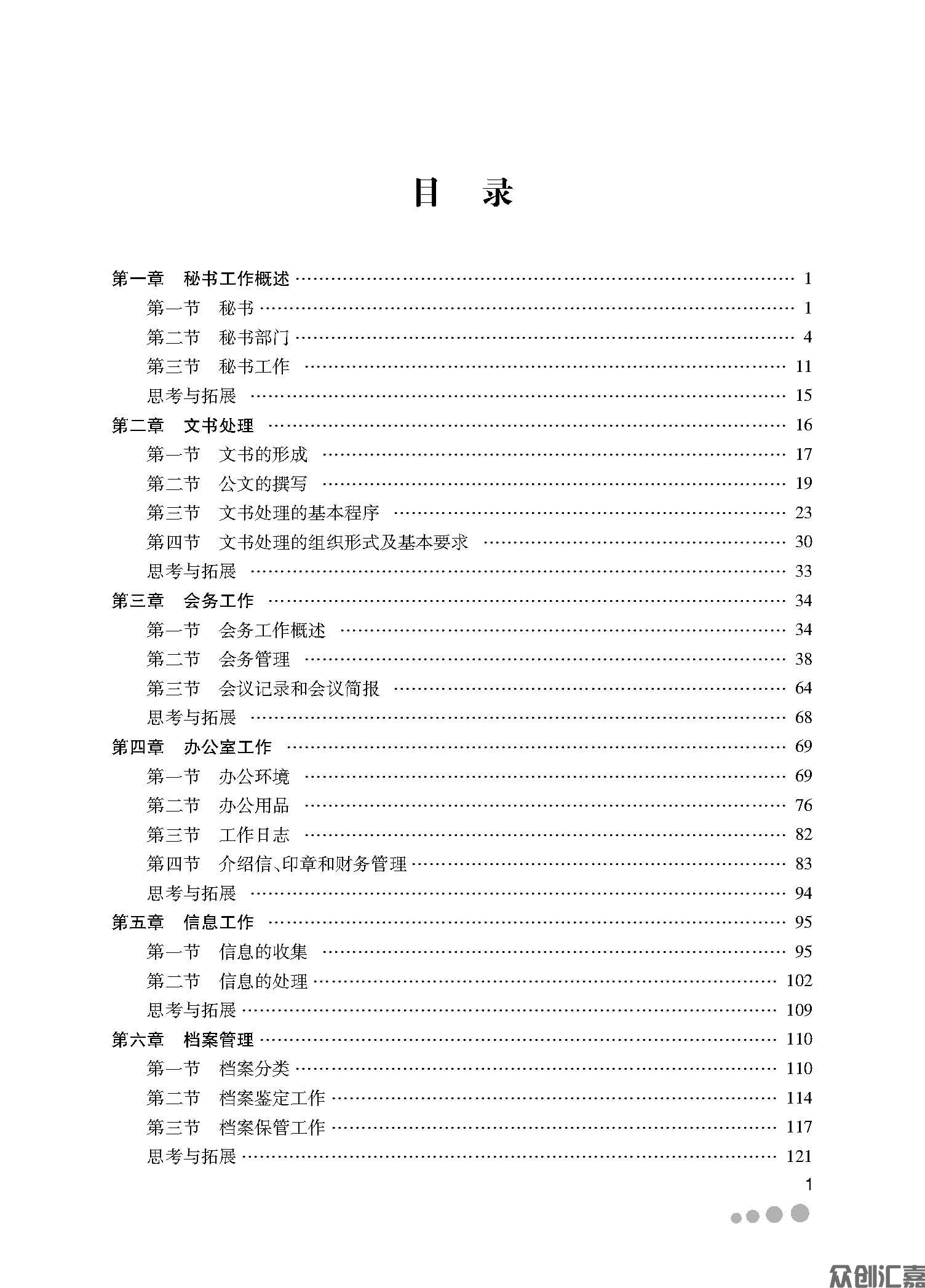 1-15_页面_05.jpg