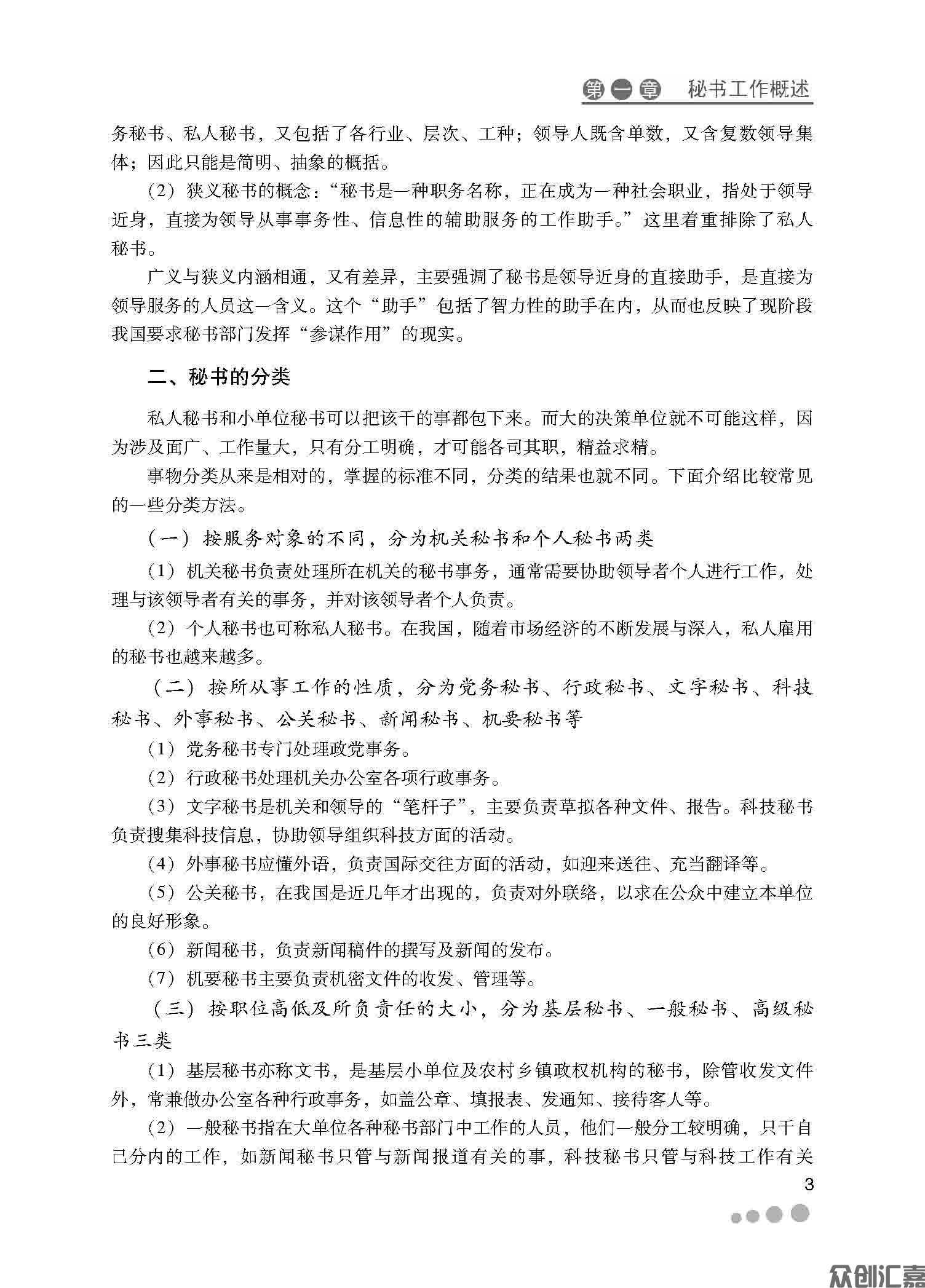 1-15_页面_09.jpg