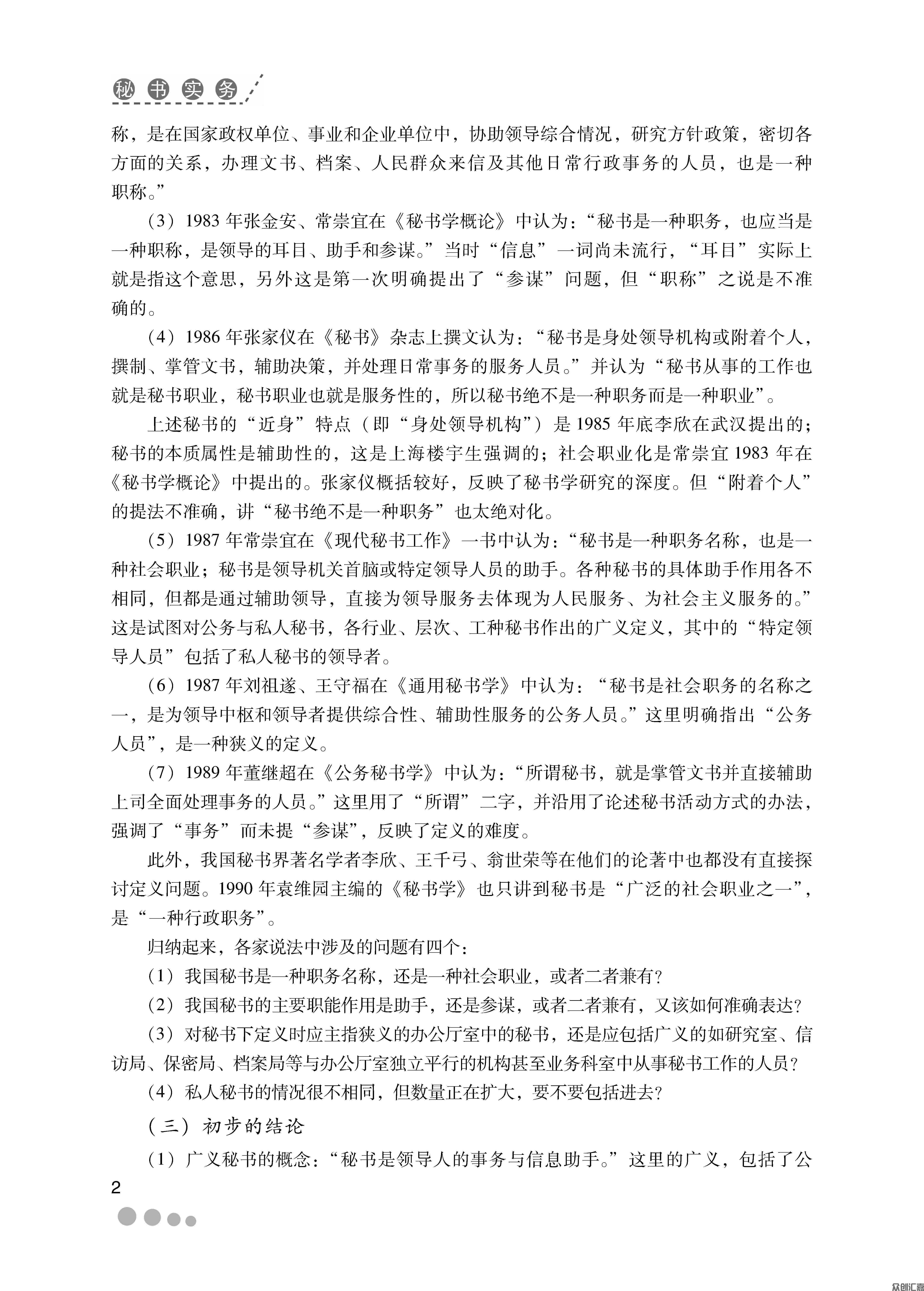 1-15_页面_08.jpg