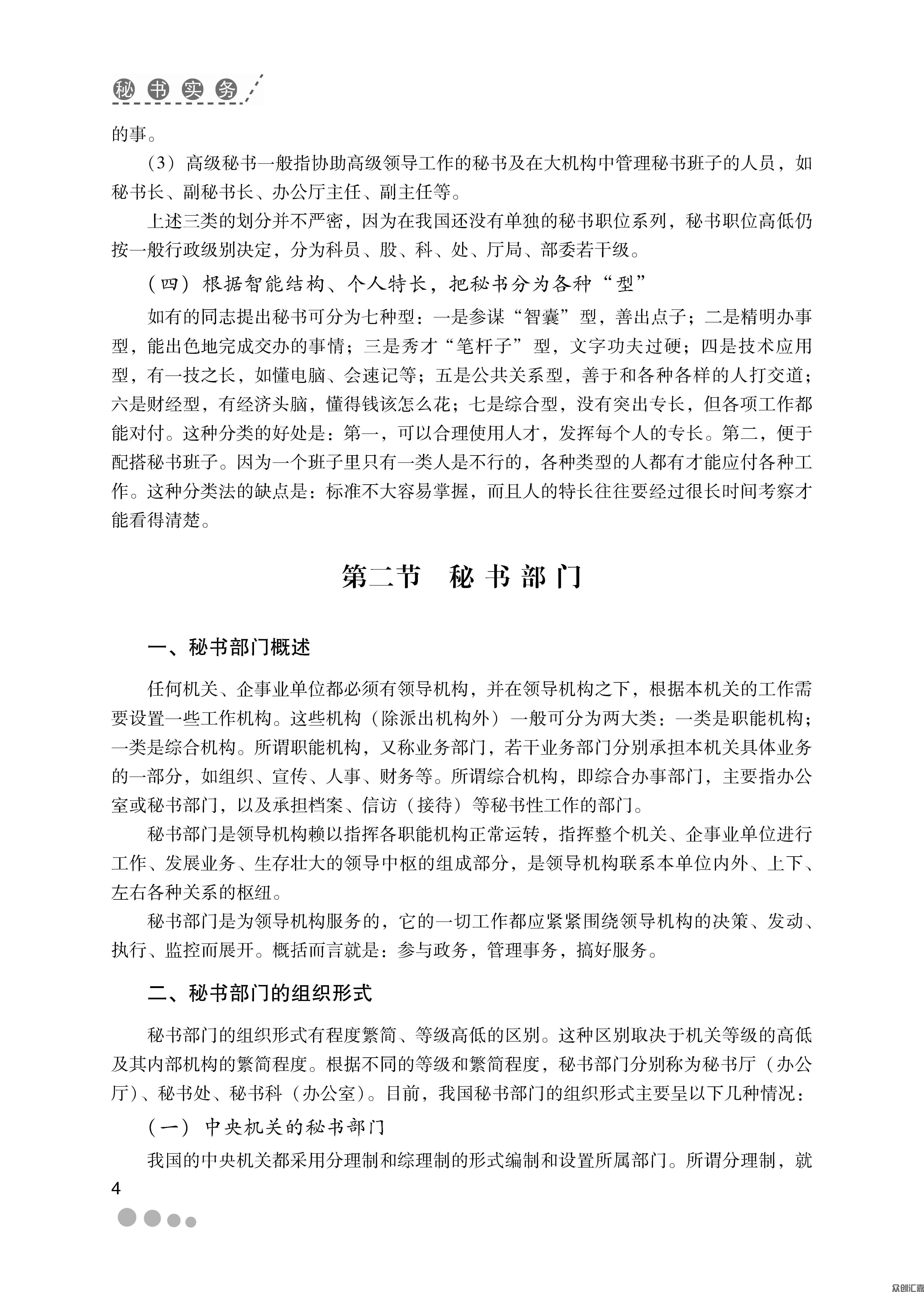 1-15_页面_10.jpg