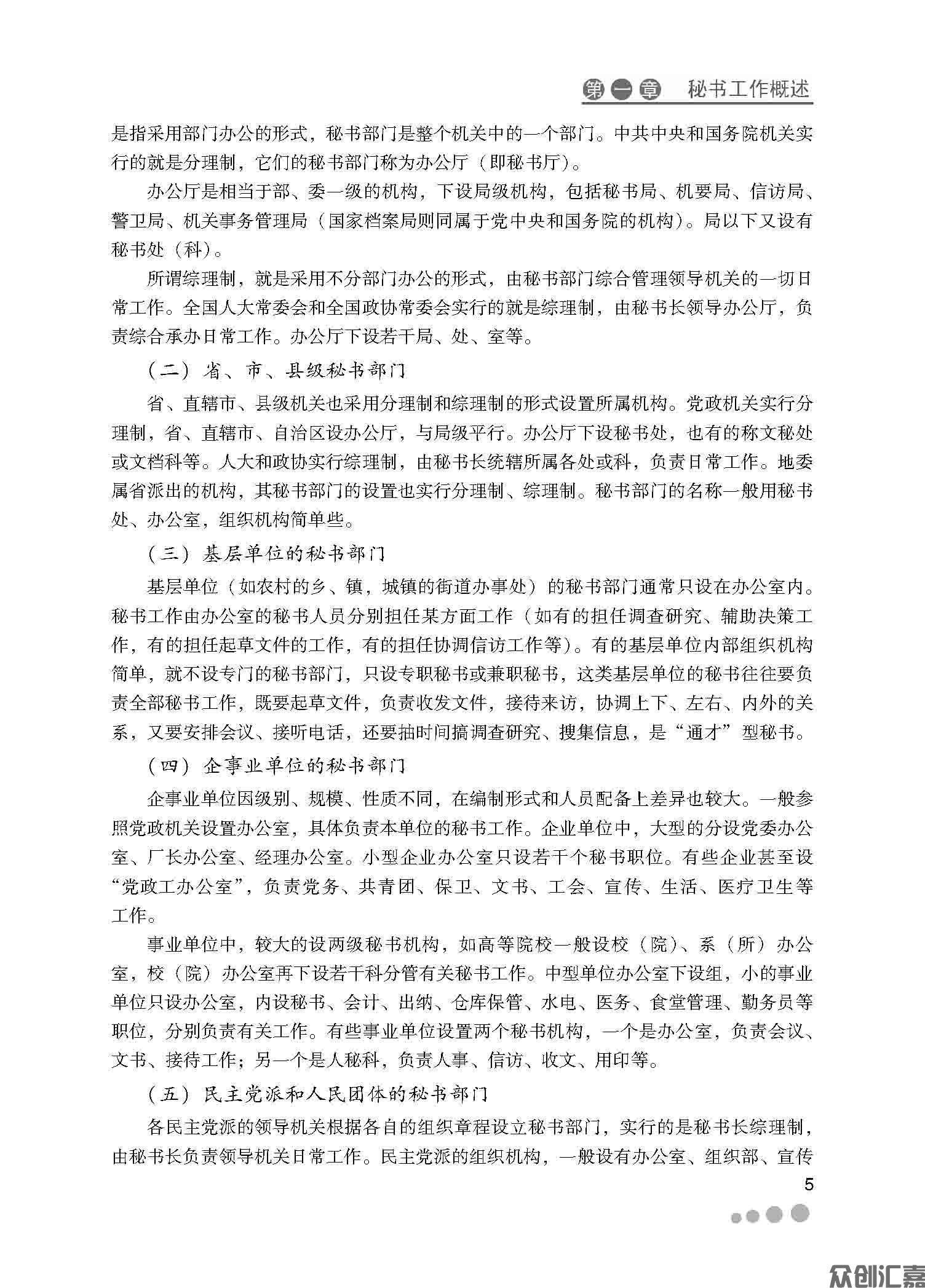 1-15_页面_11.jpg