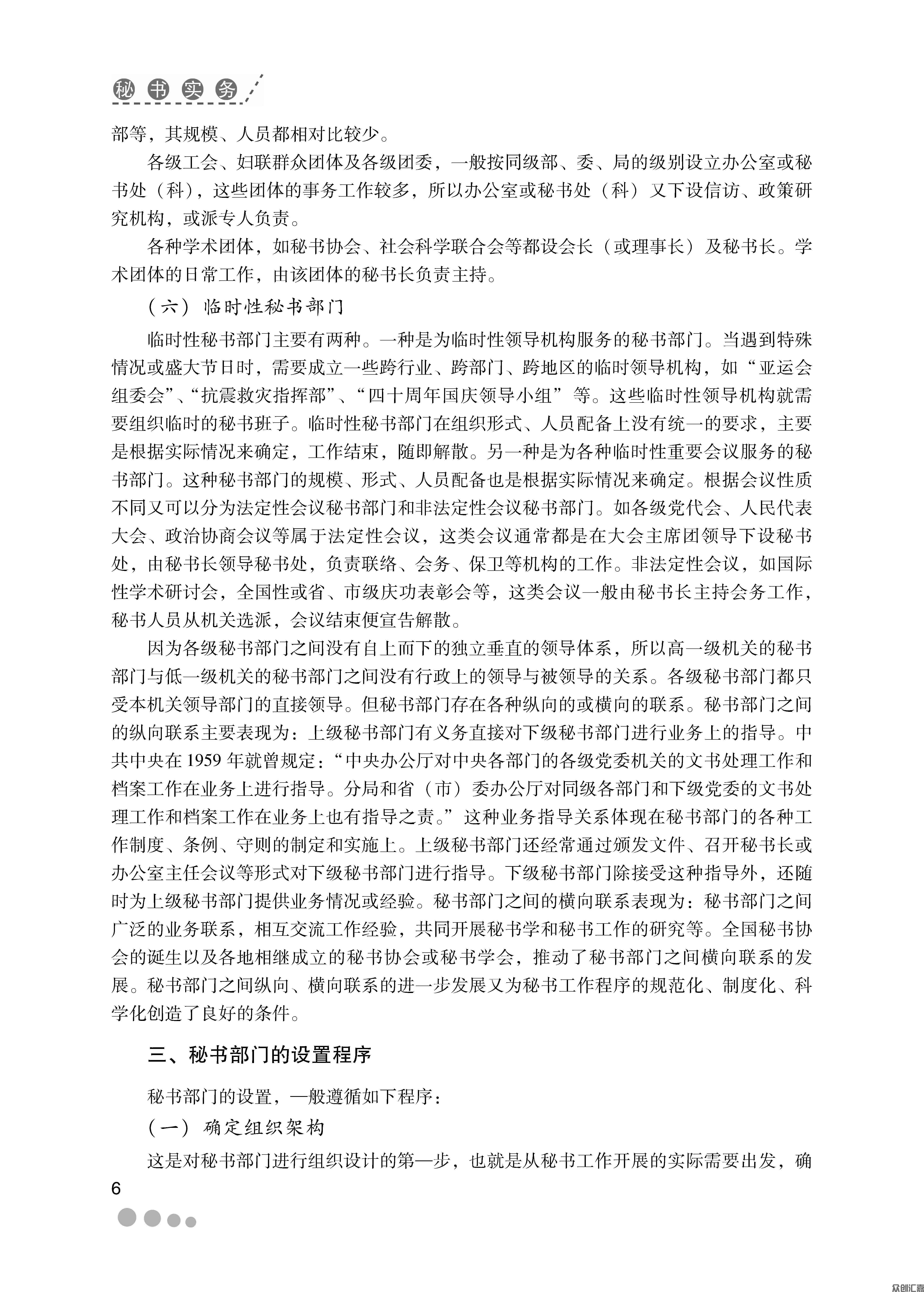 1-15_页面_12.jpg