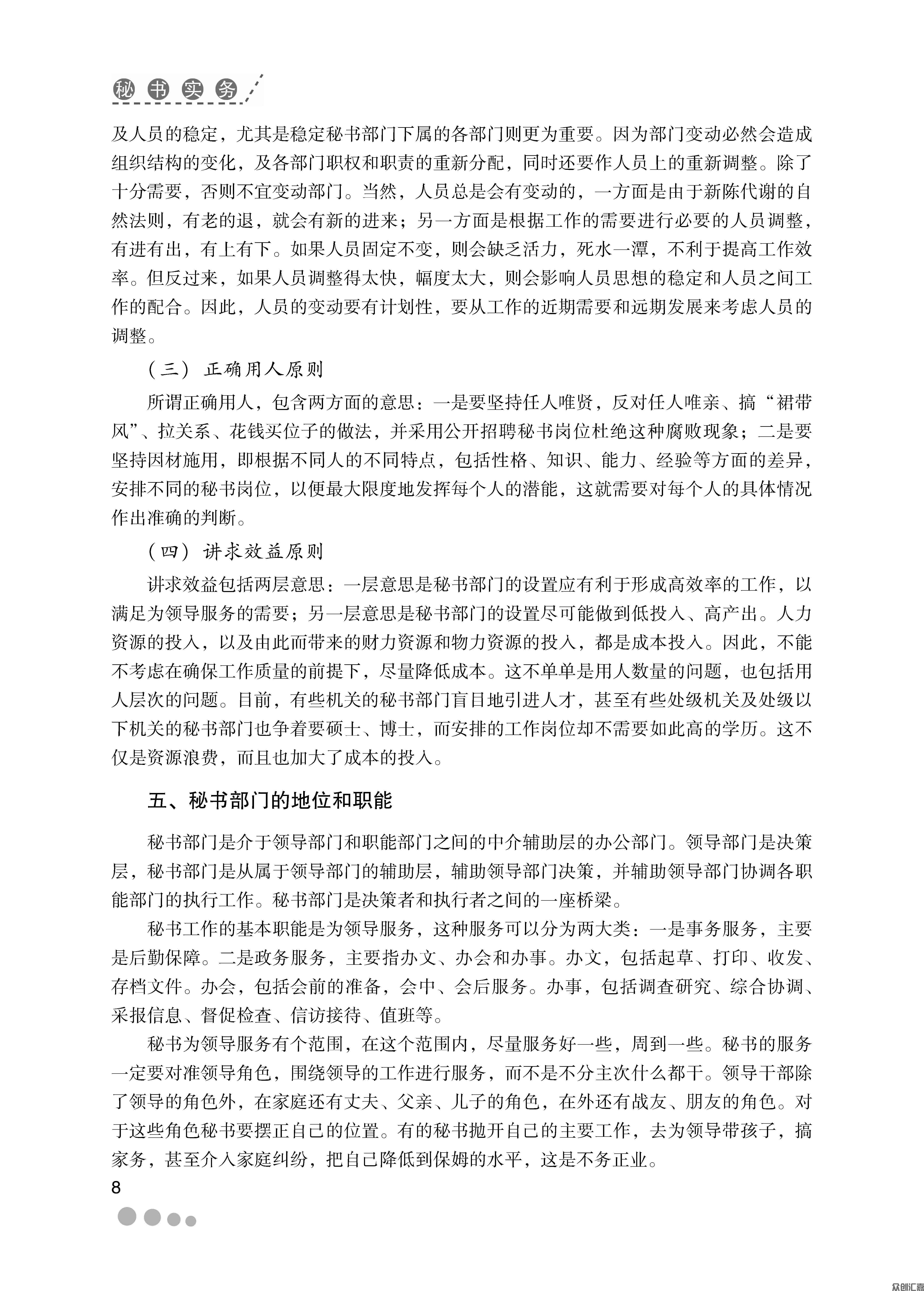 1-15_页面_14.jpg