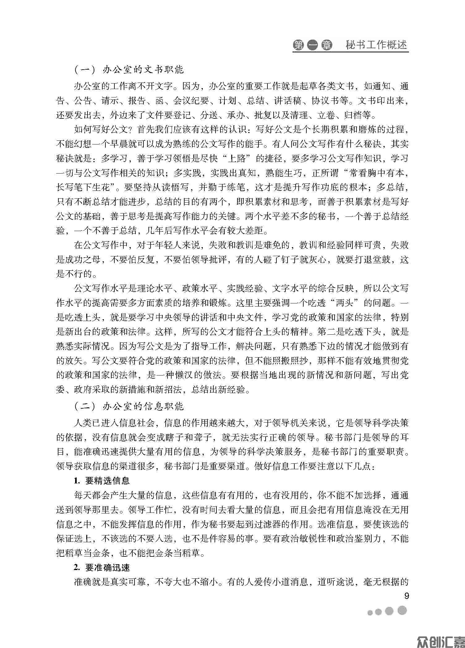 1-15_页面_15.jpg