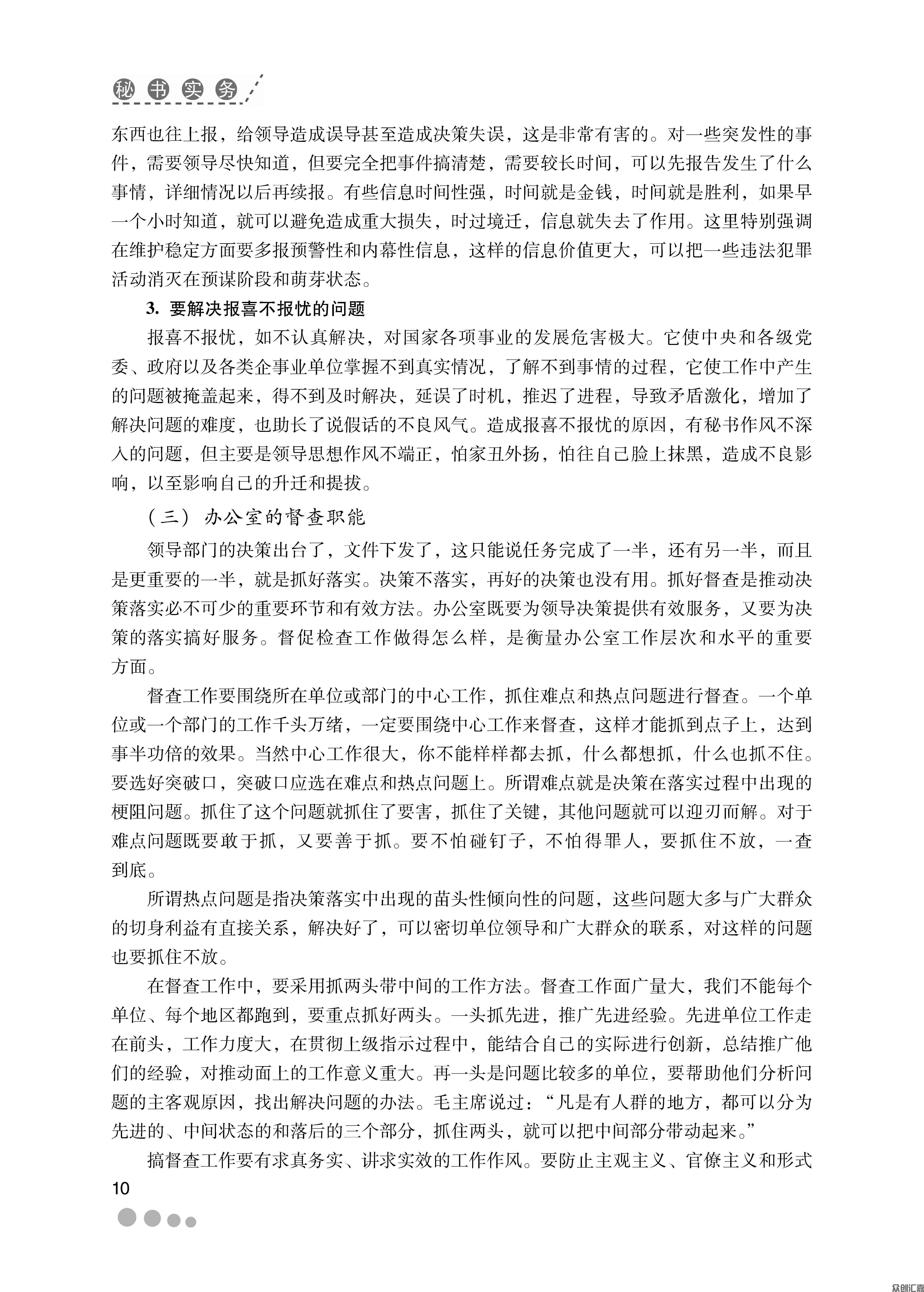 1-15_页面_16.jpg