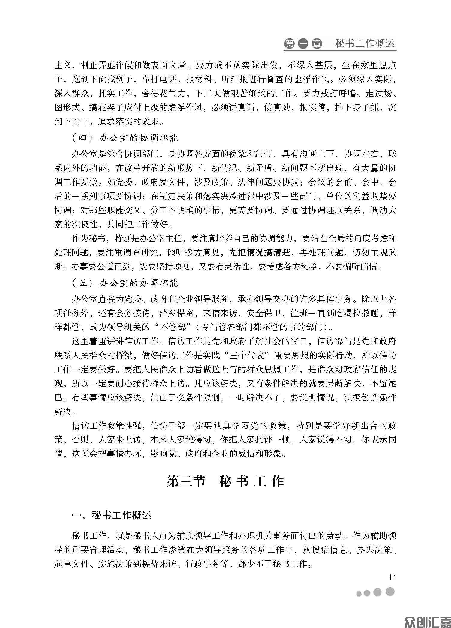 1-15_页面_17.jpg