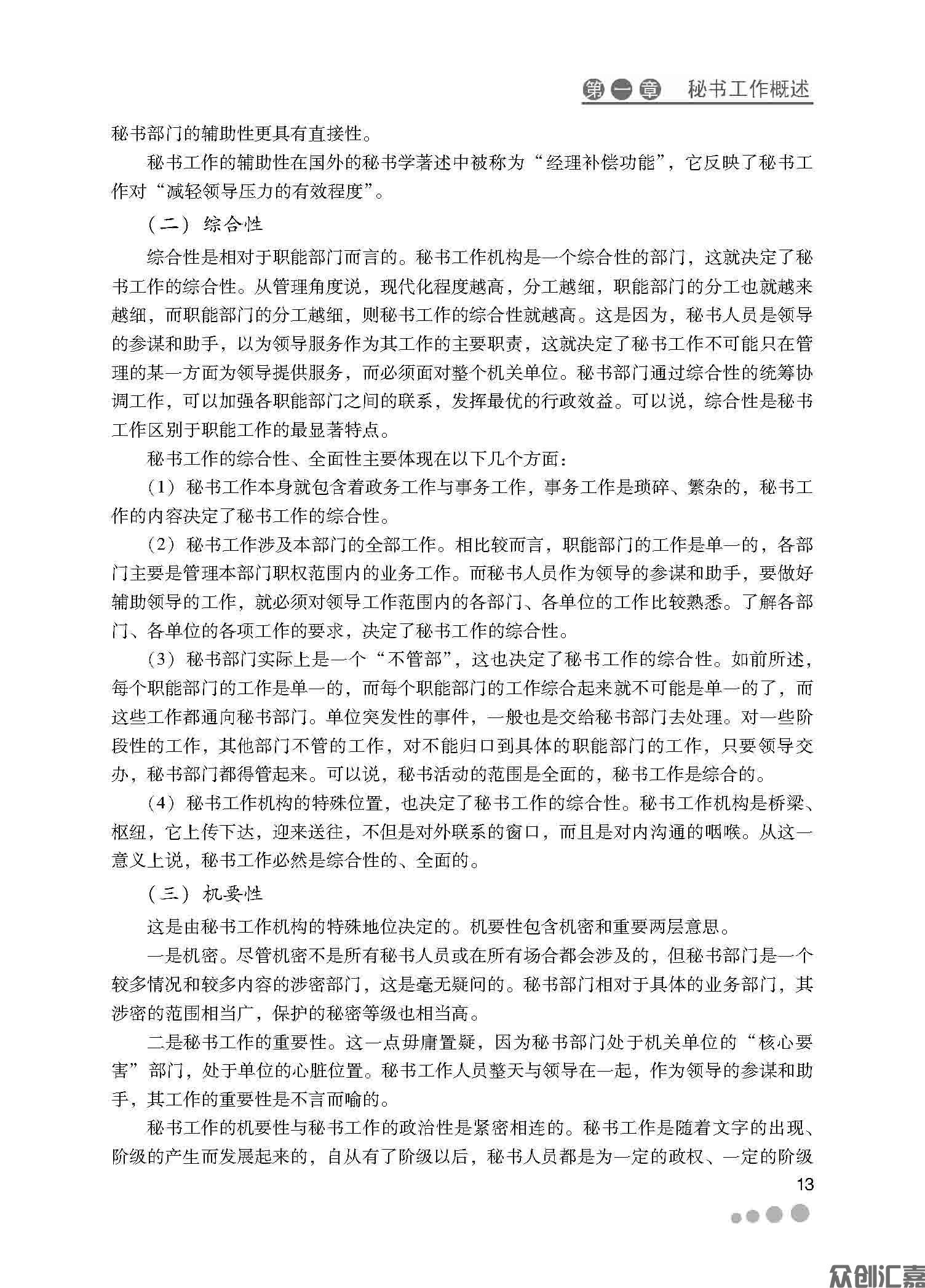 1-15_页面_19.jpg