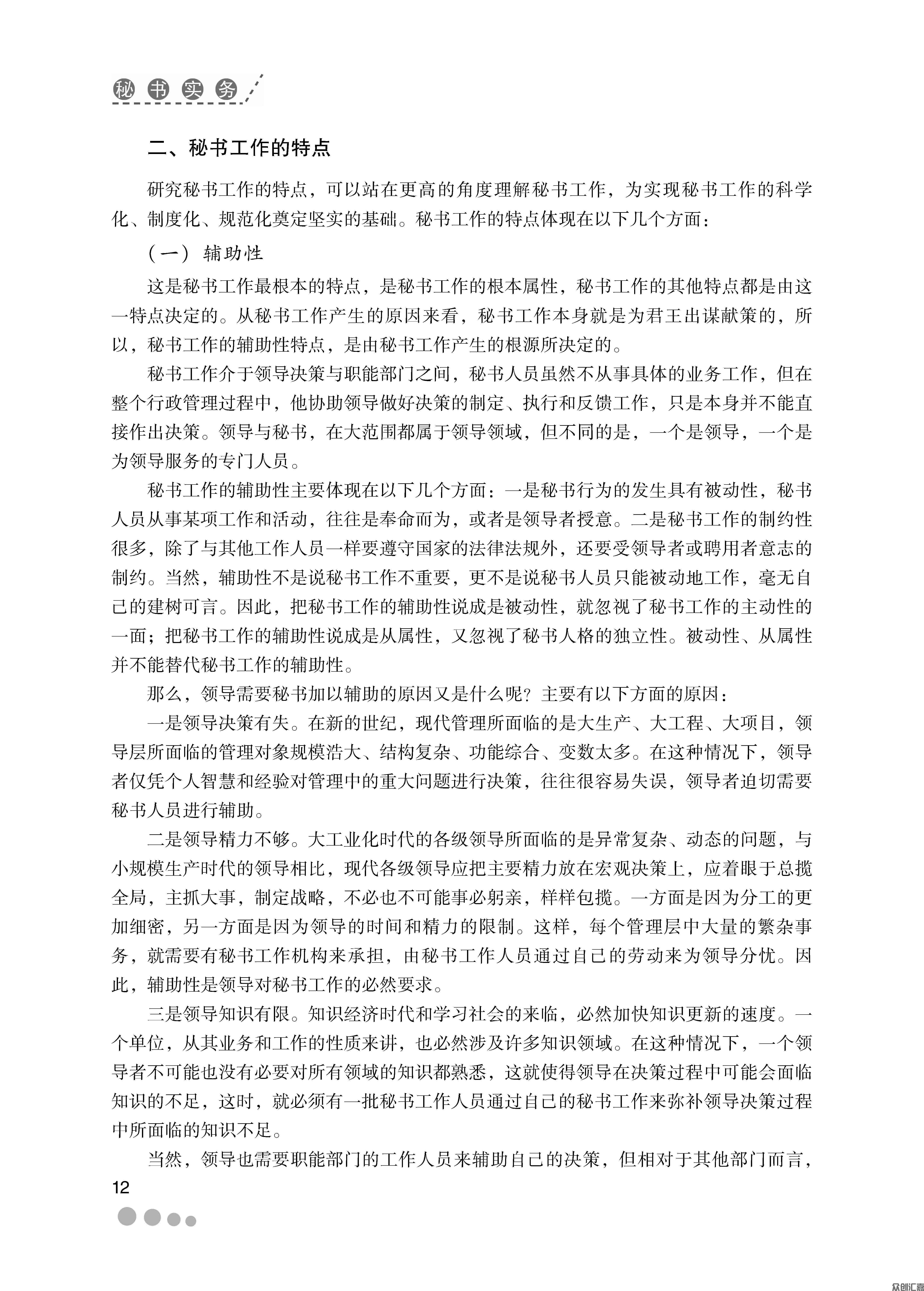 1-15_页面_18.jpg