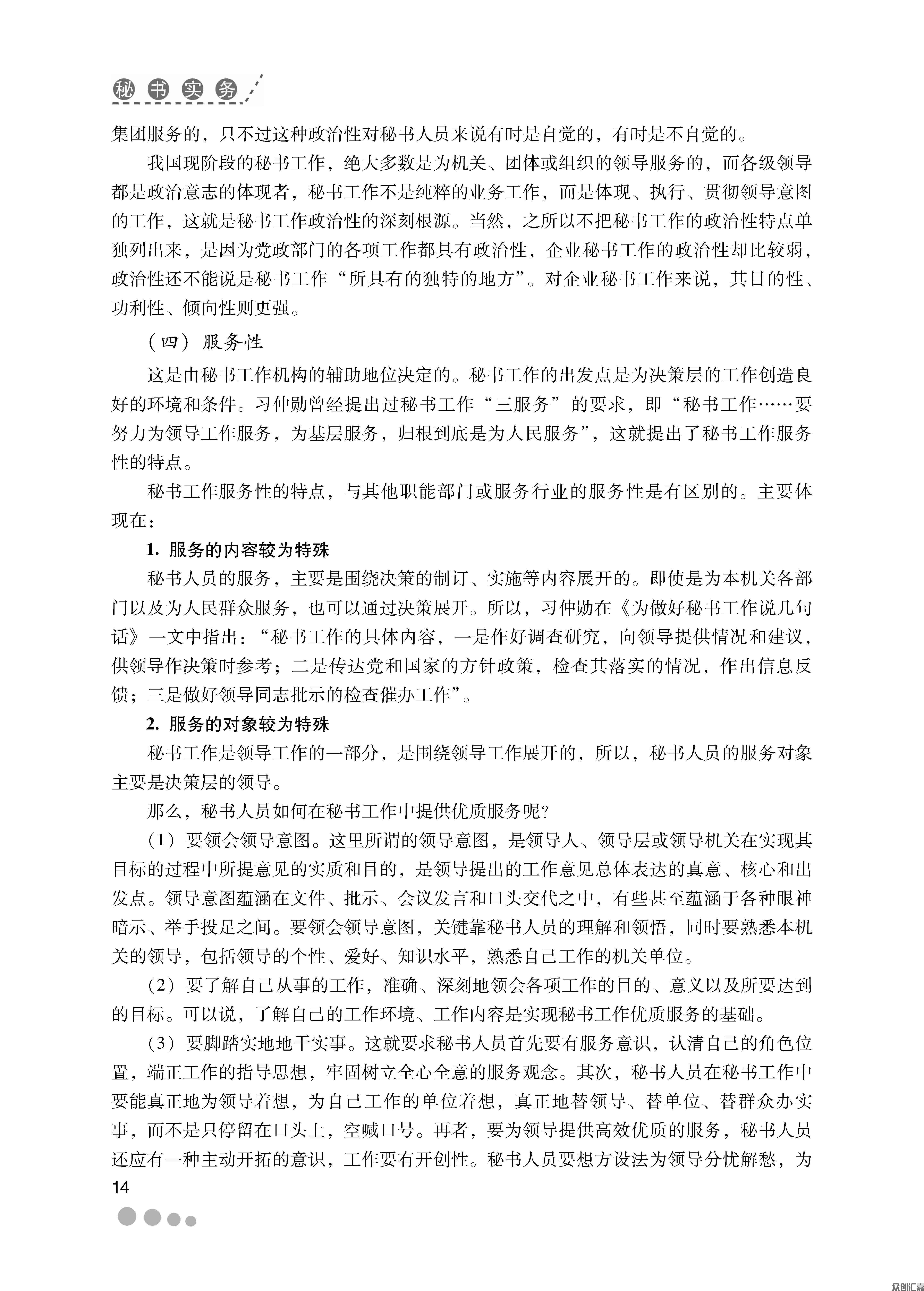 1-15_页面_20.jpg