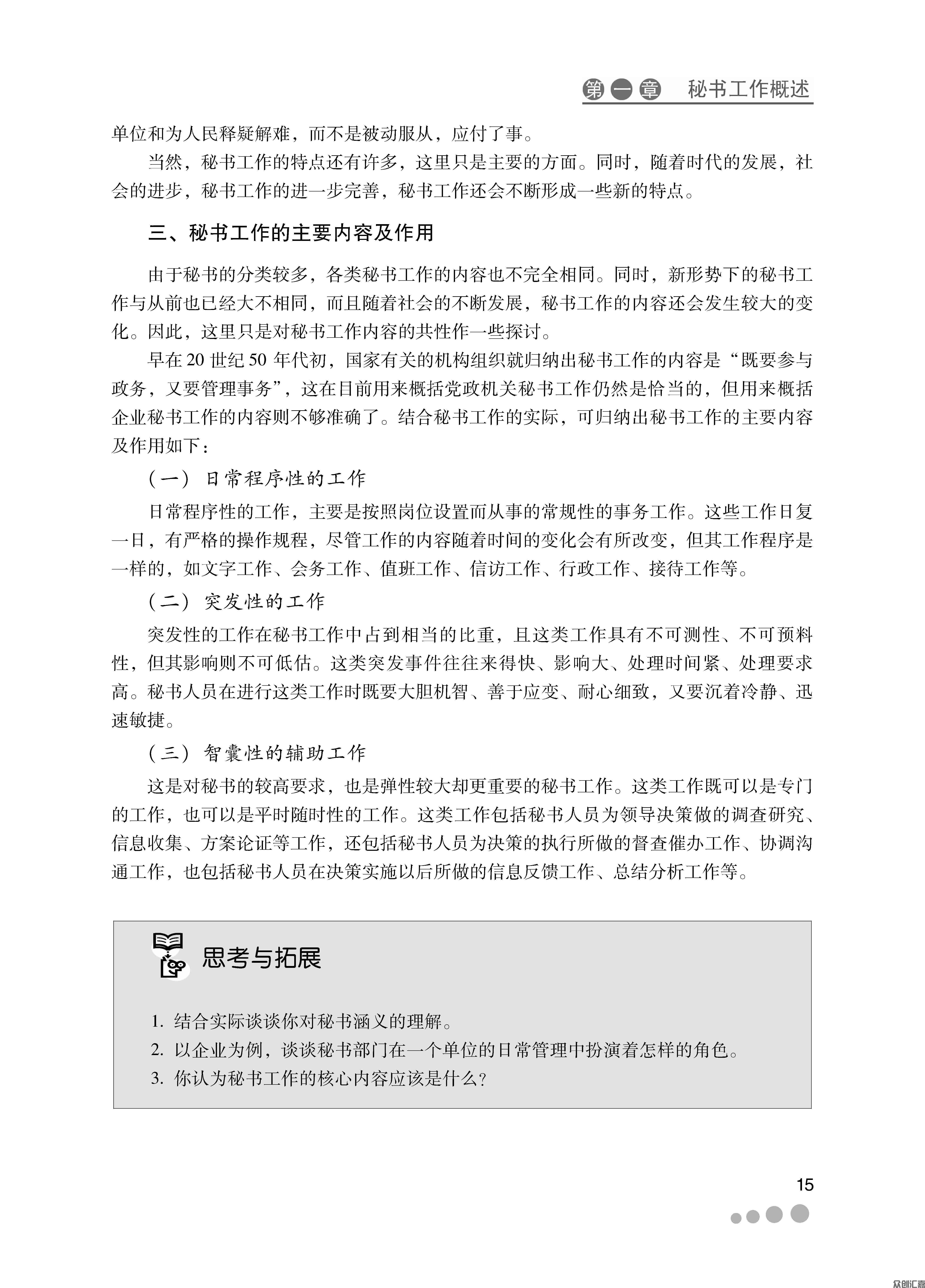 1-15_页面_21.jpg