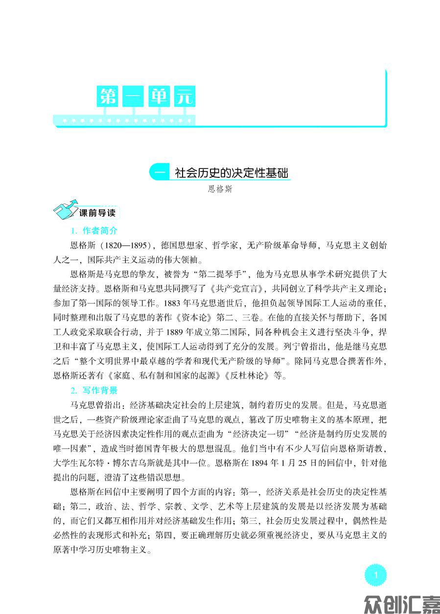 语文同步练 拓展模块 下册 内文（新）_页面_06.jpg