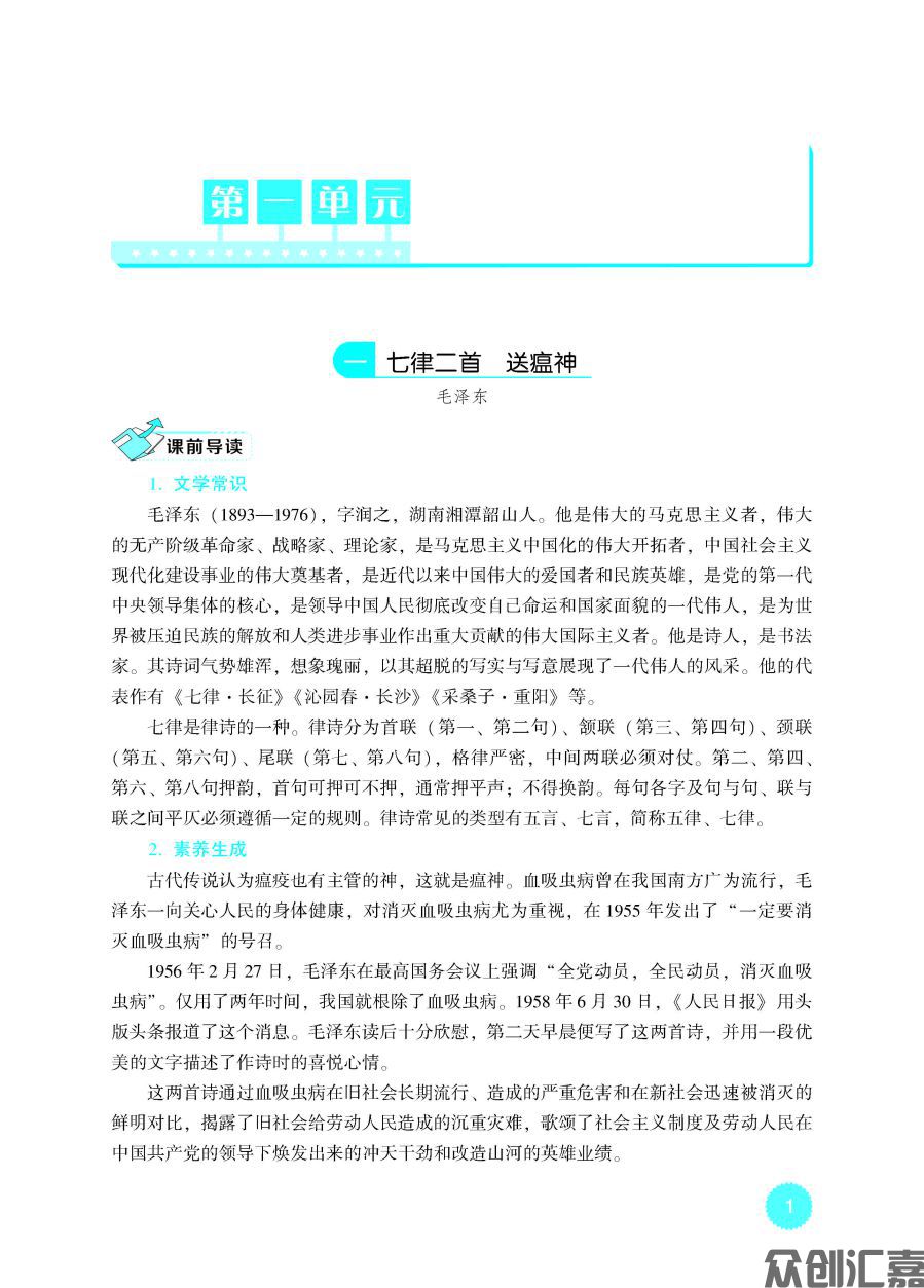 语文同步练(职业模块)_页面_06.jpg
