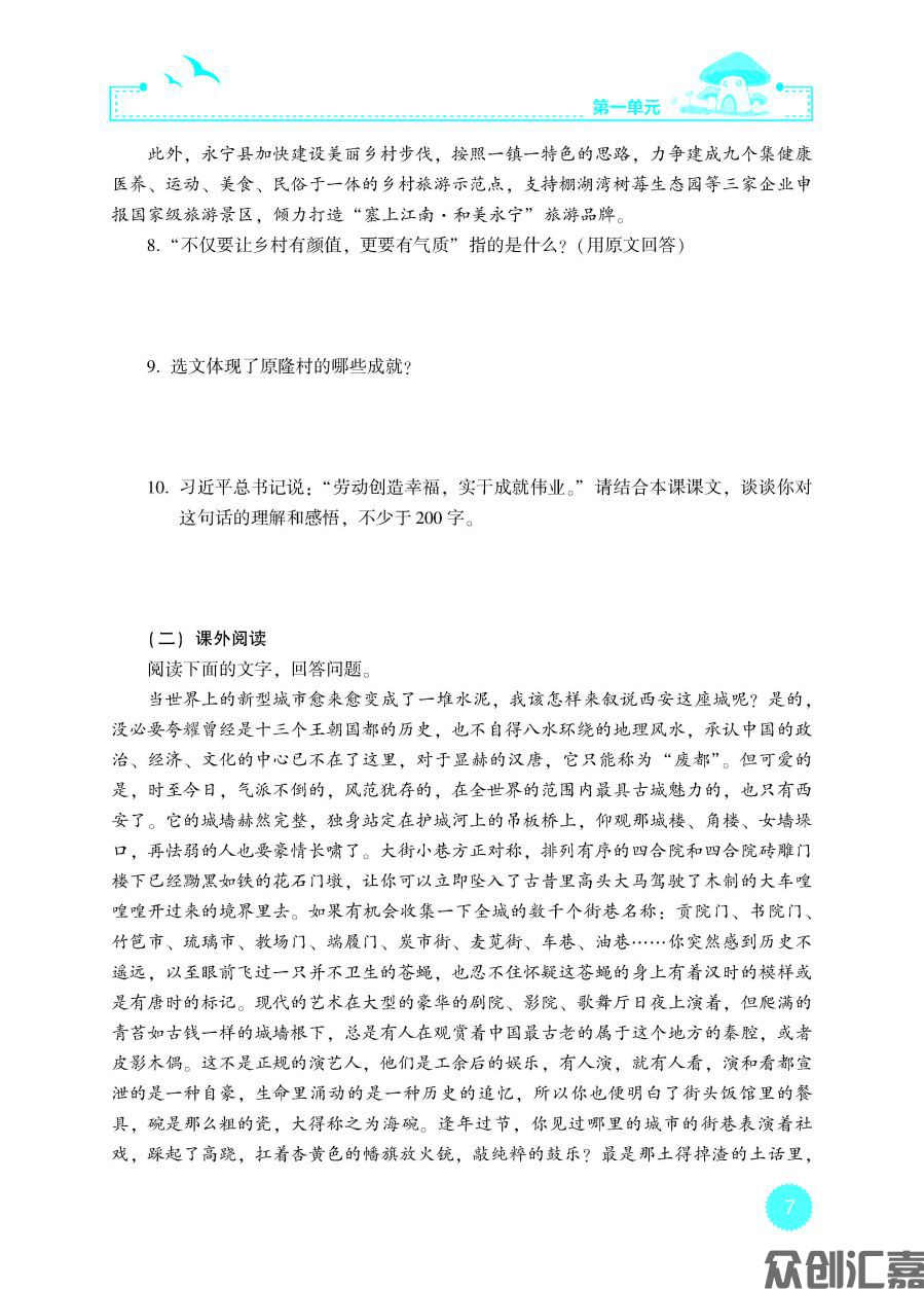语文同步练(职业模块)_页面_12.jpg