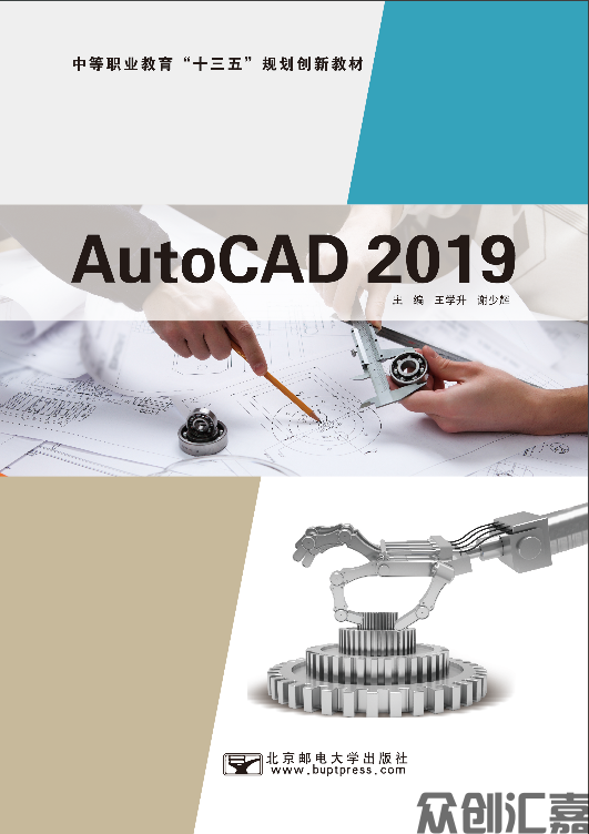 AutoCAD 2019  