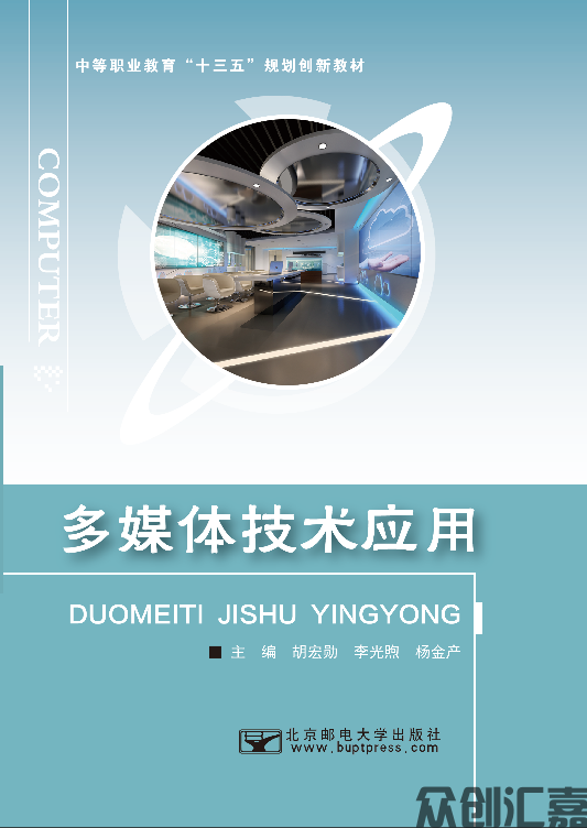 多媒体技术应用