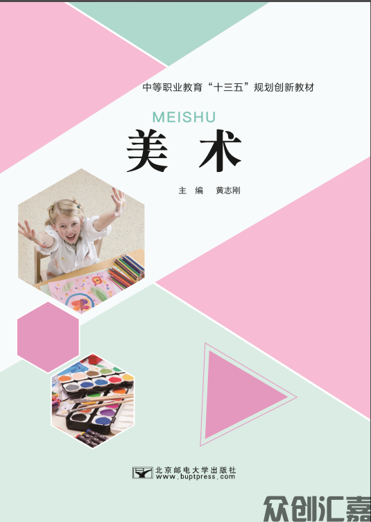 美术