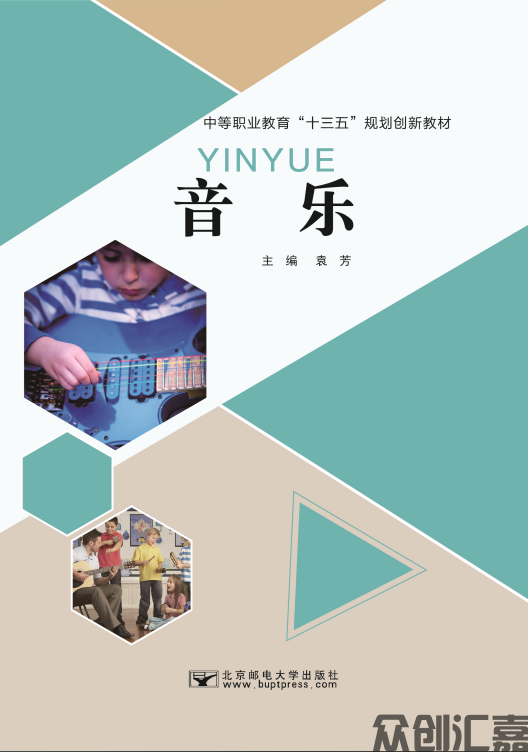 音乐