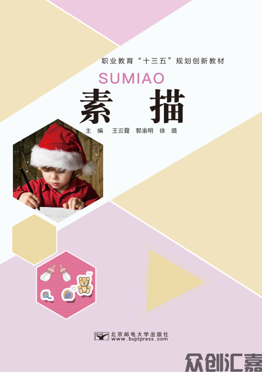 素描