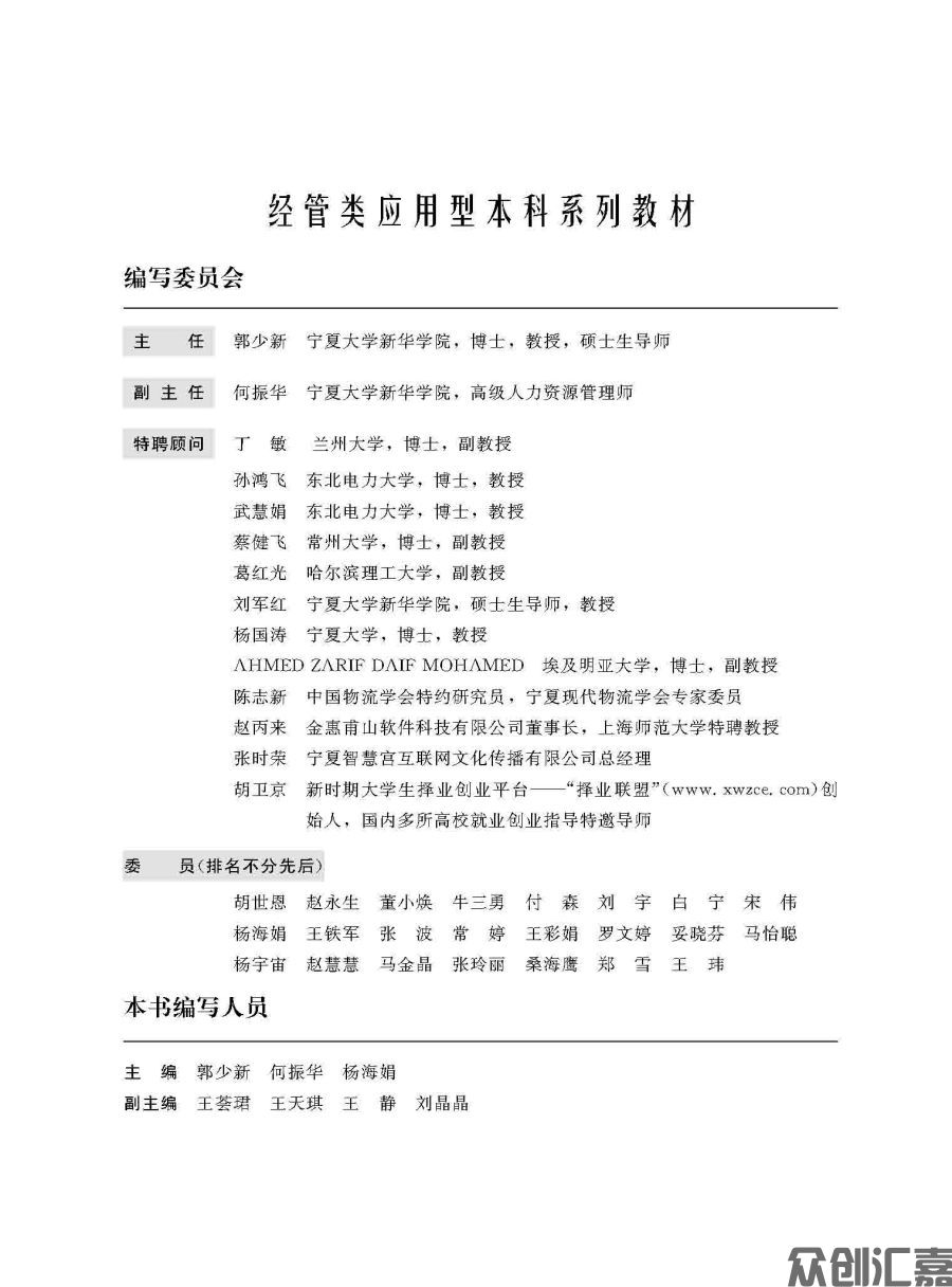 商务英语12.8_页面_03.jpg