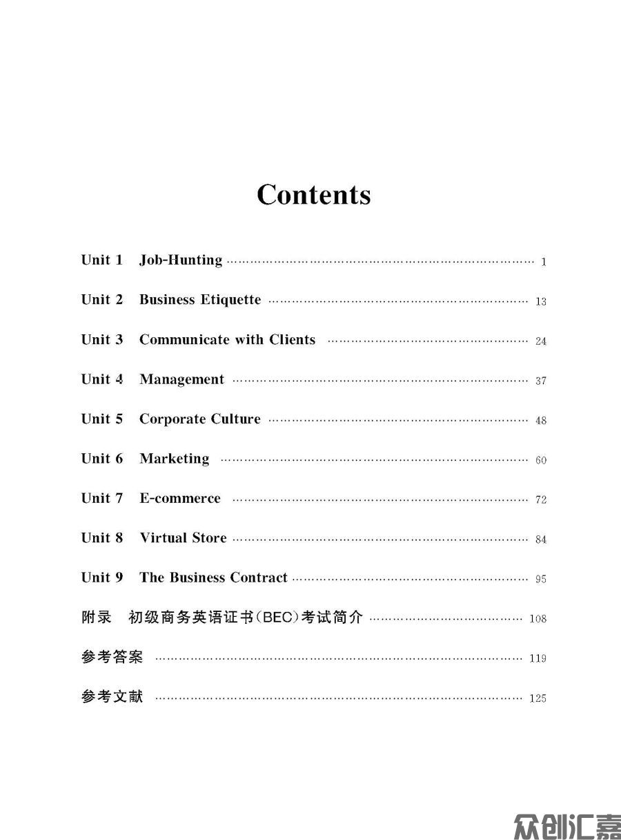 商务英语12.8_页面_07.jpg
