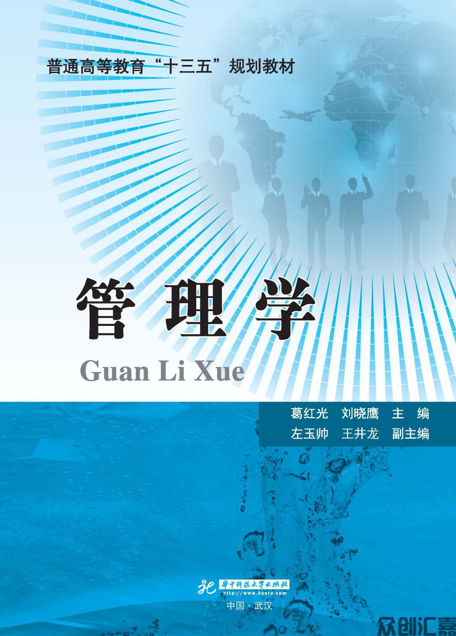 管理学（整本转曲PDF）_页面_01.jpg