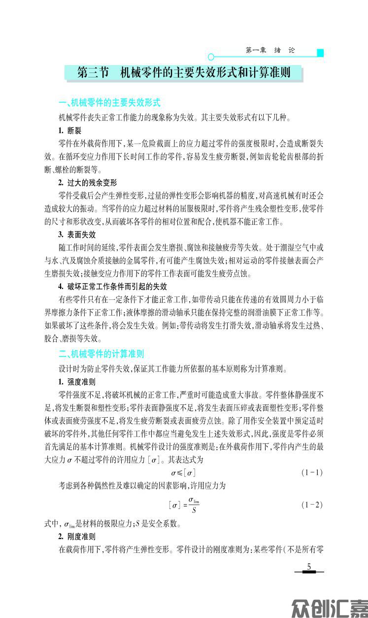 1-20_页面_10.jpg