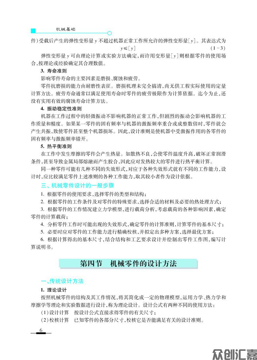 1-20_页面_11.jpg