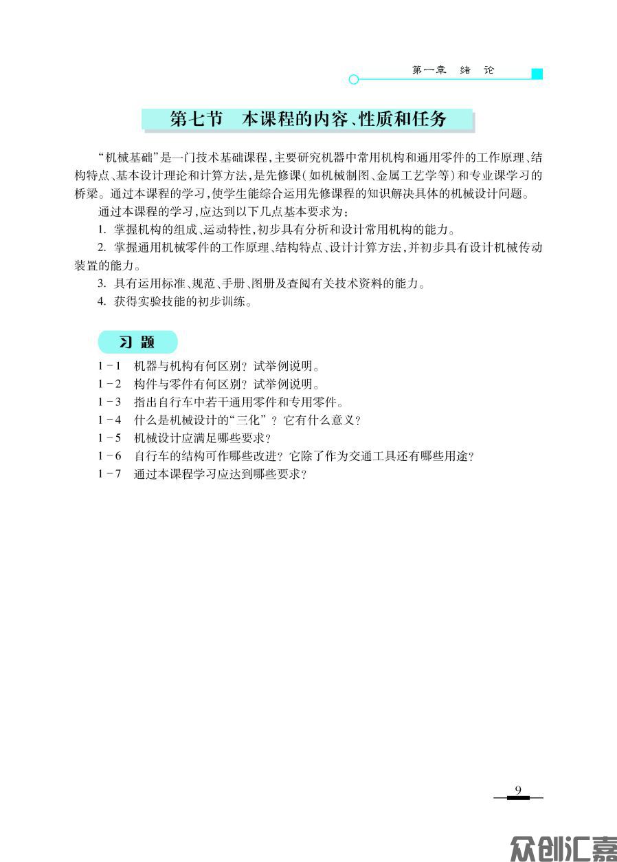 1-20_页面_14.jpg