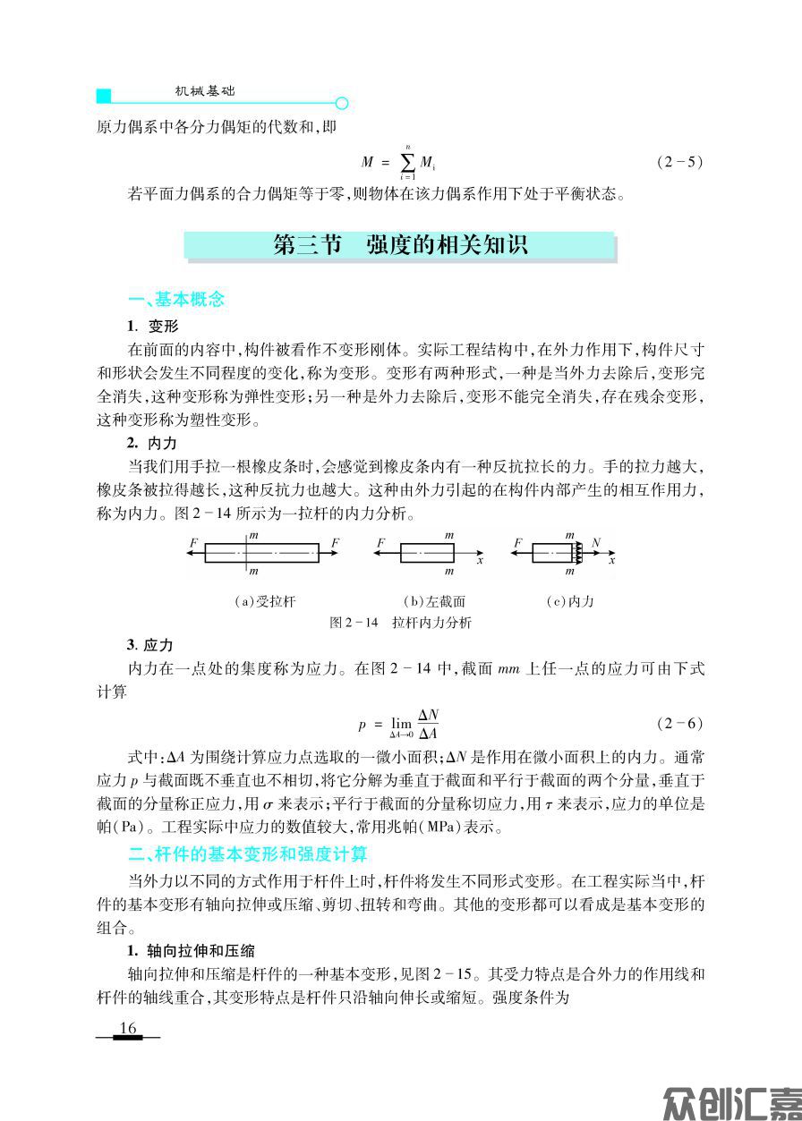 1-20_页面_21.jpg
