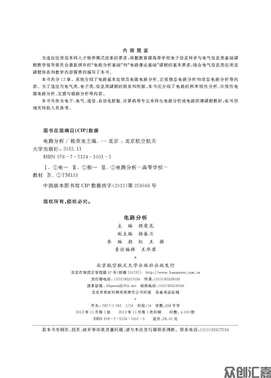 文前页_页面_02.jpg
