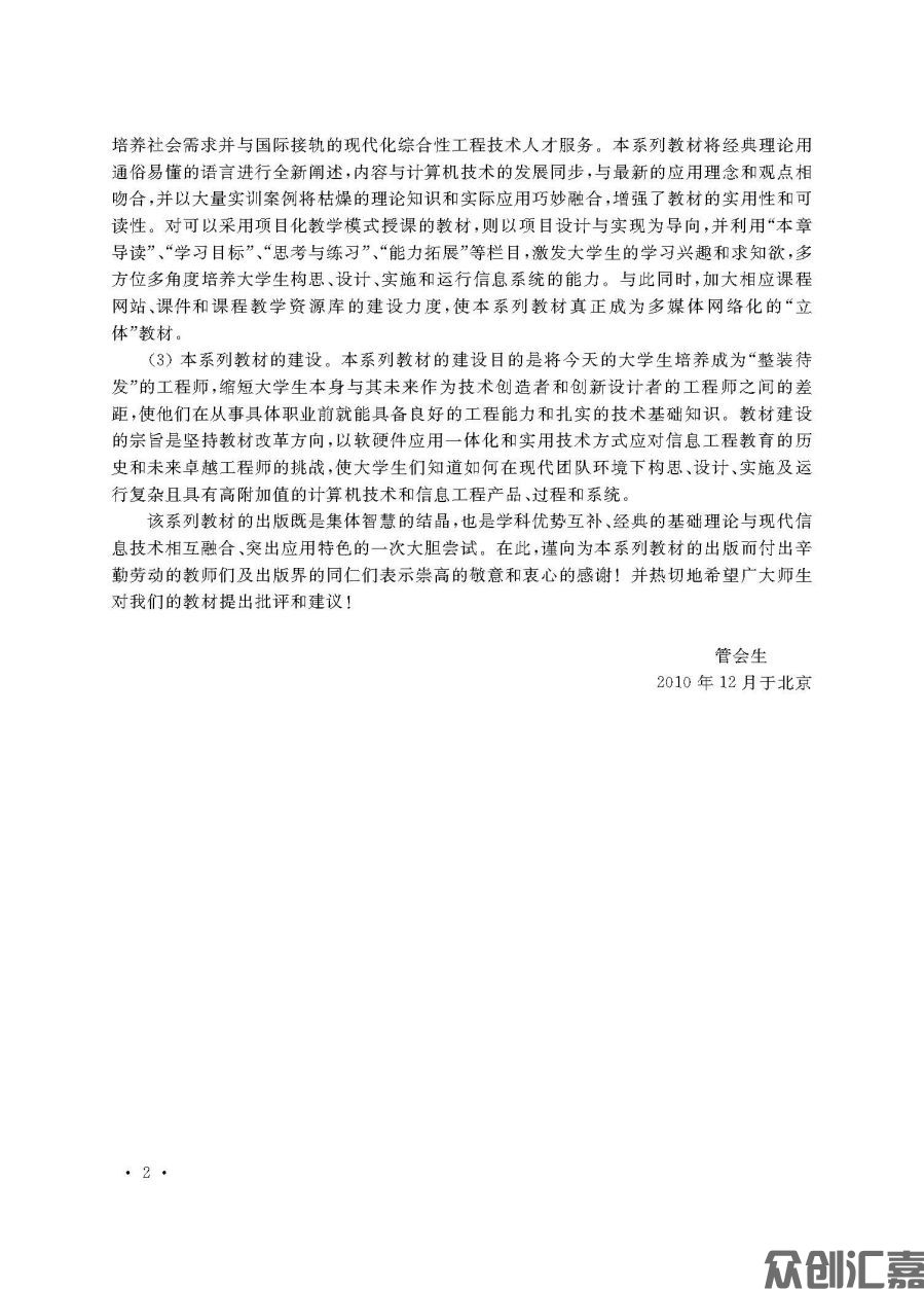 文前页_页面_06.jpg
