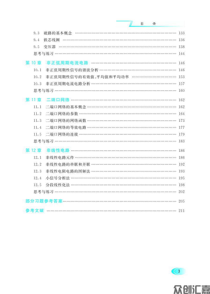文前页_页面_10.jpg