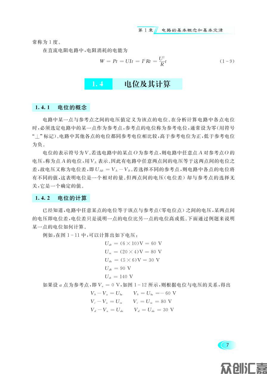 文前页_页面_17.jpg