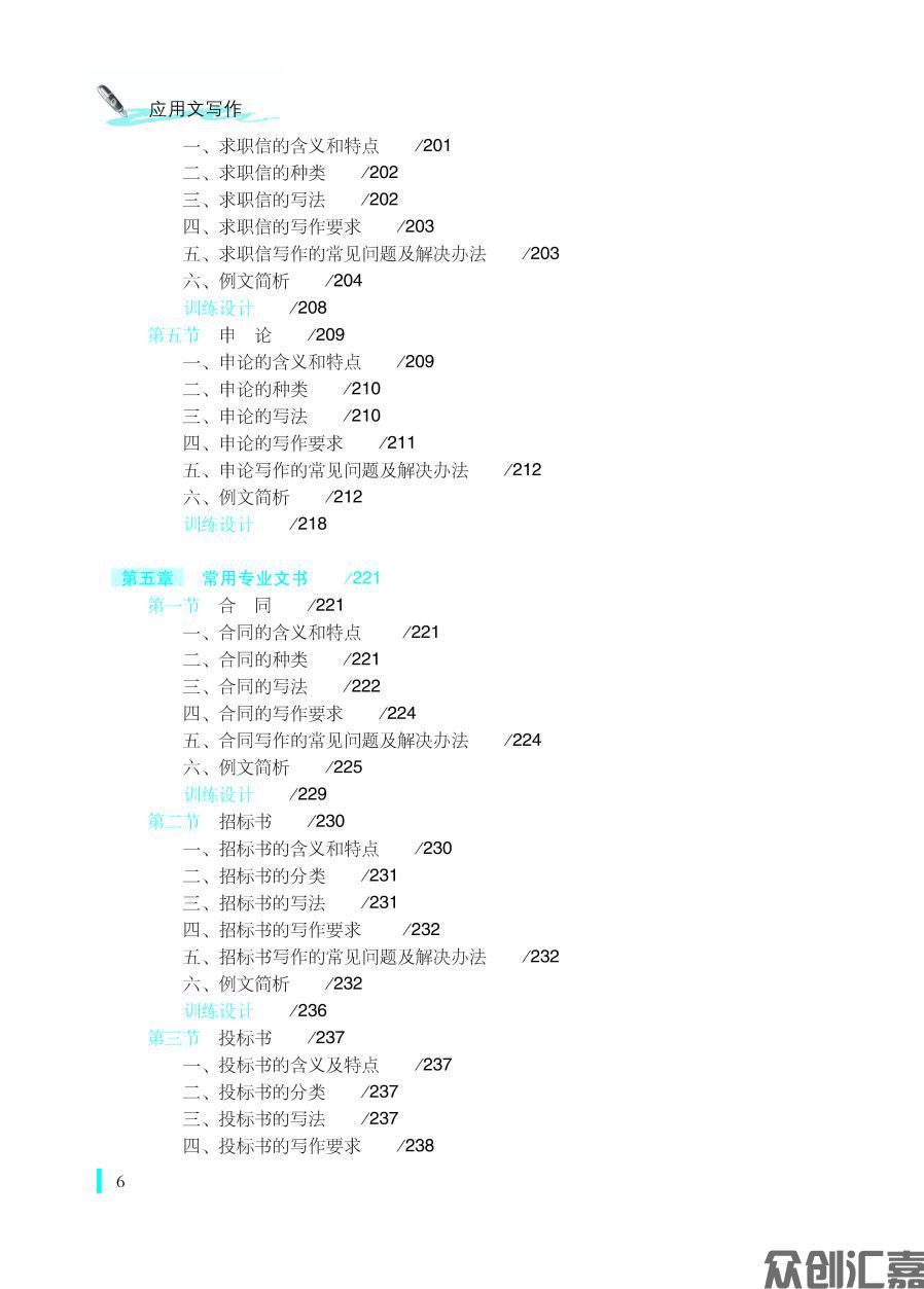 1-20_页面_10.jpg