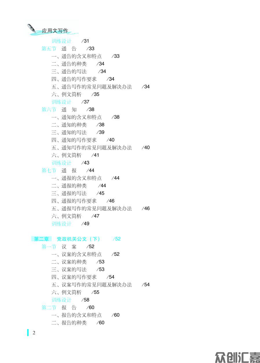 1-20_页面_06.jpg