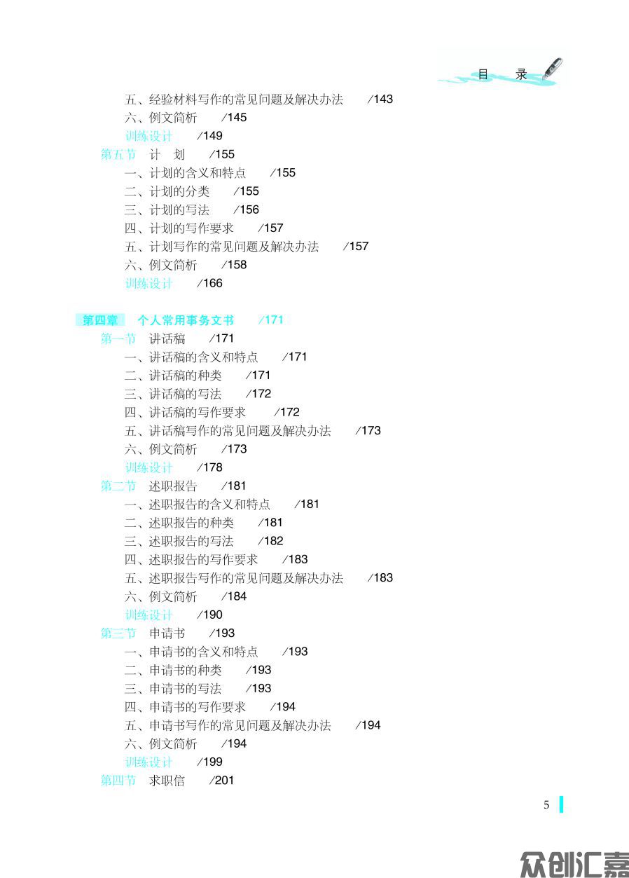 1-20_页面_09.jpg