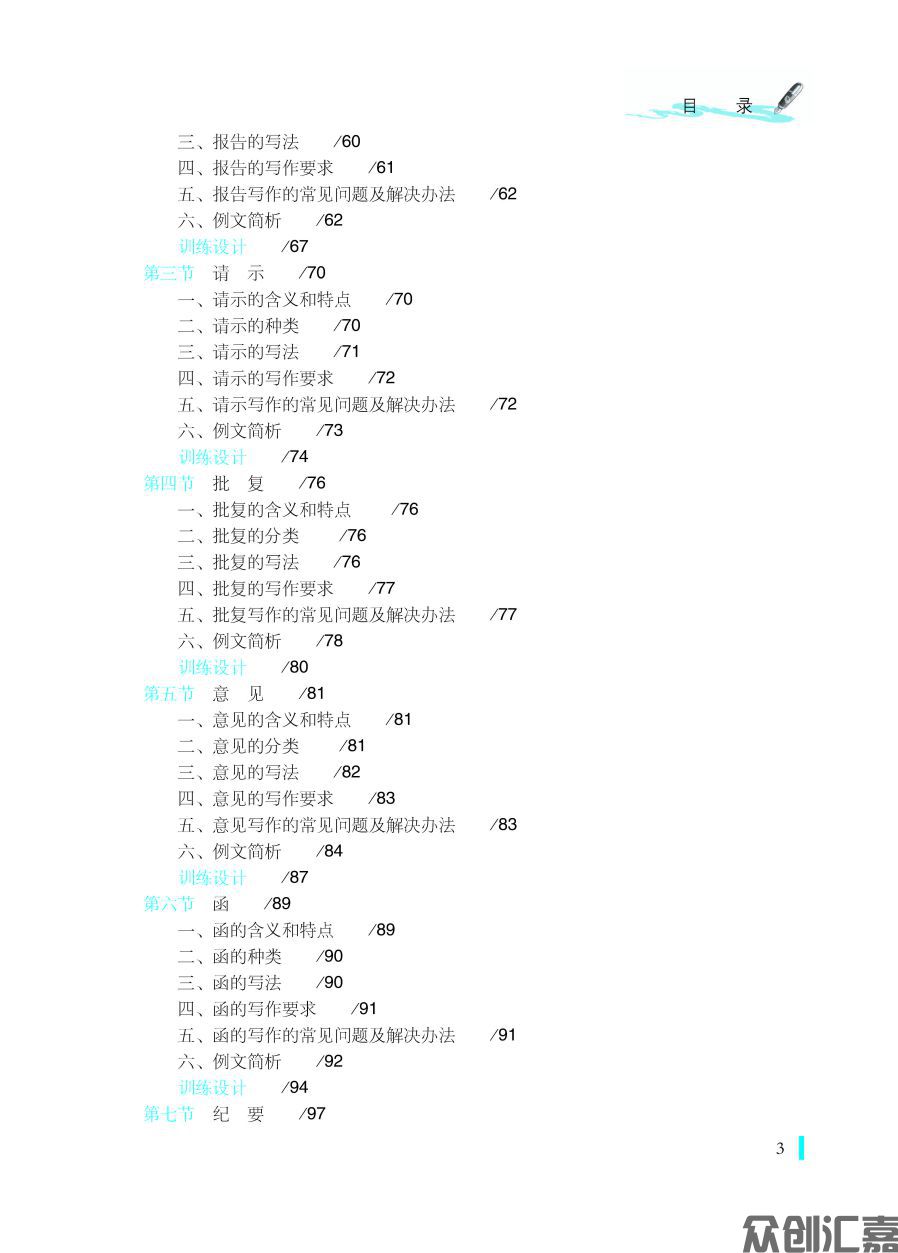 1-20_页面_07.jpg