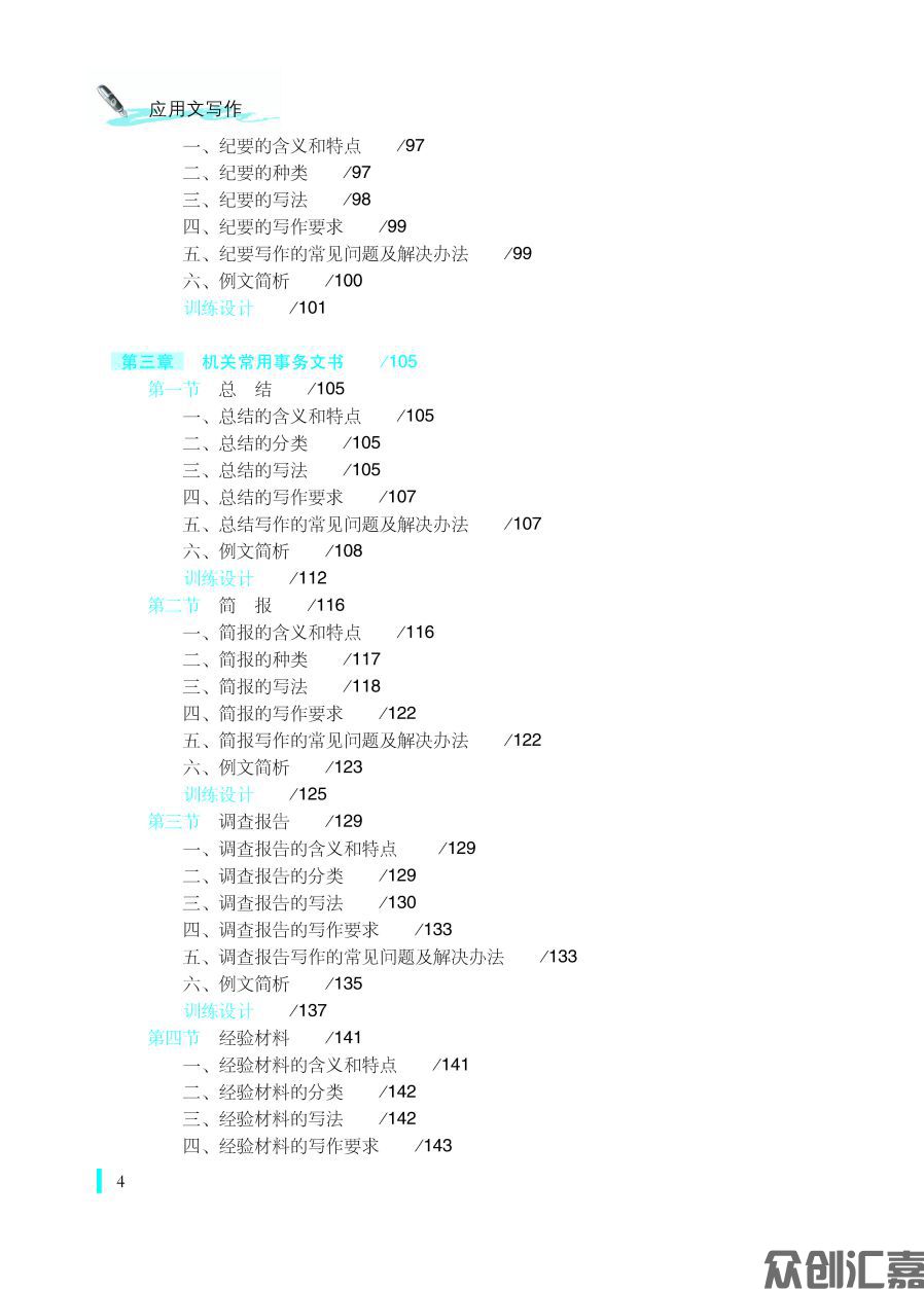 1-20_页面_08.jpg
