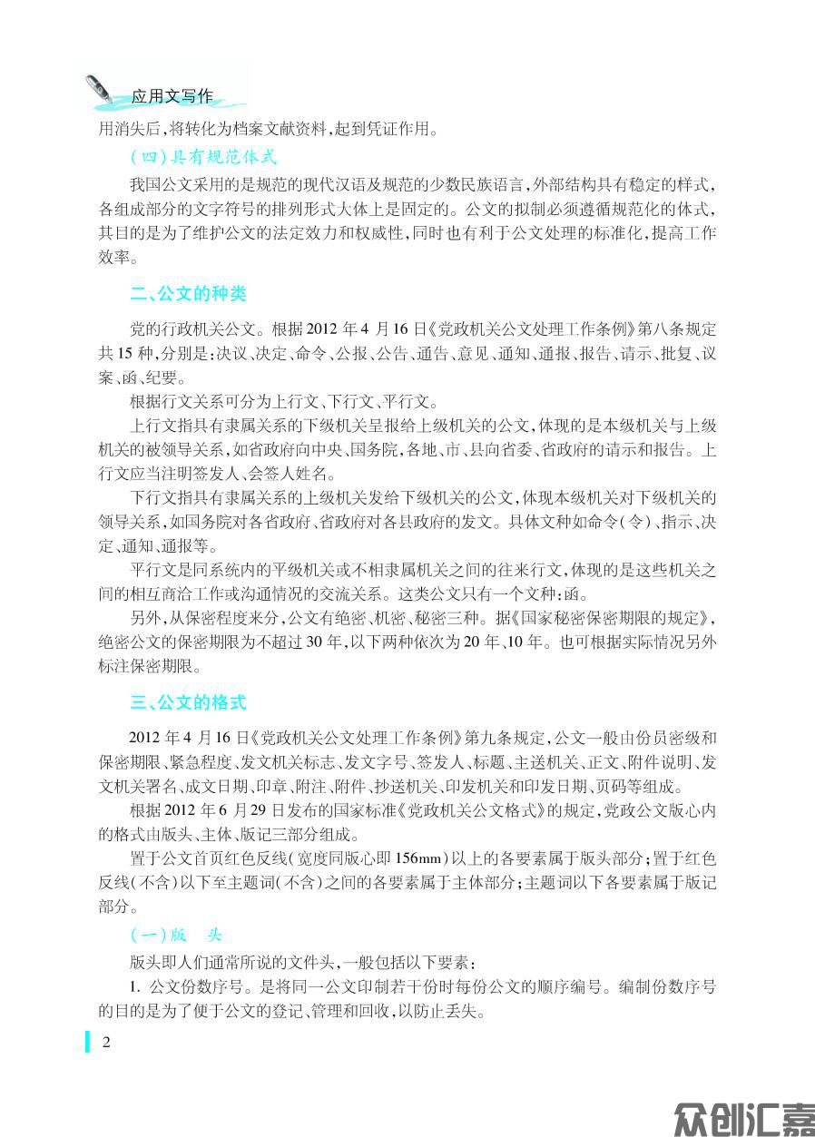 1-20_页面_13.jpg