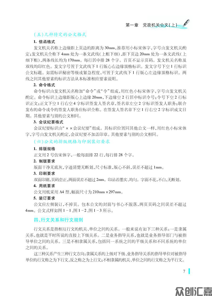 1-20_页面_18.jpg