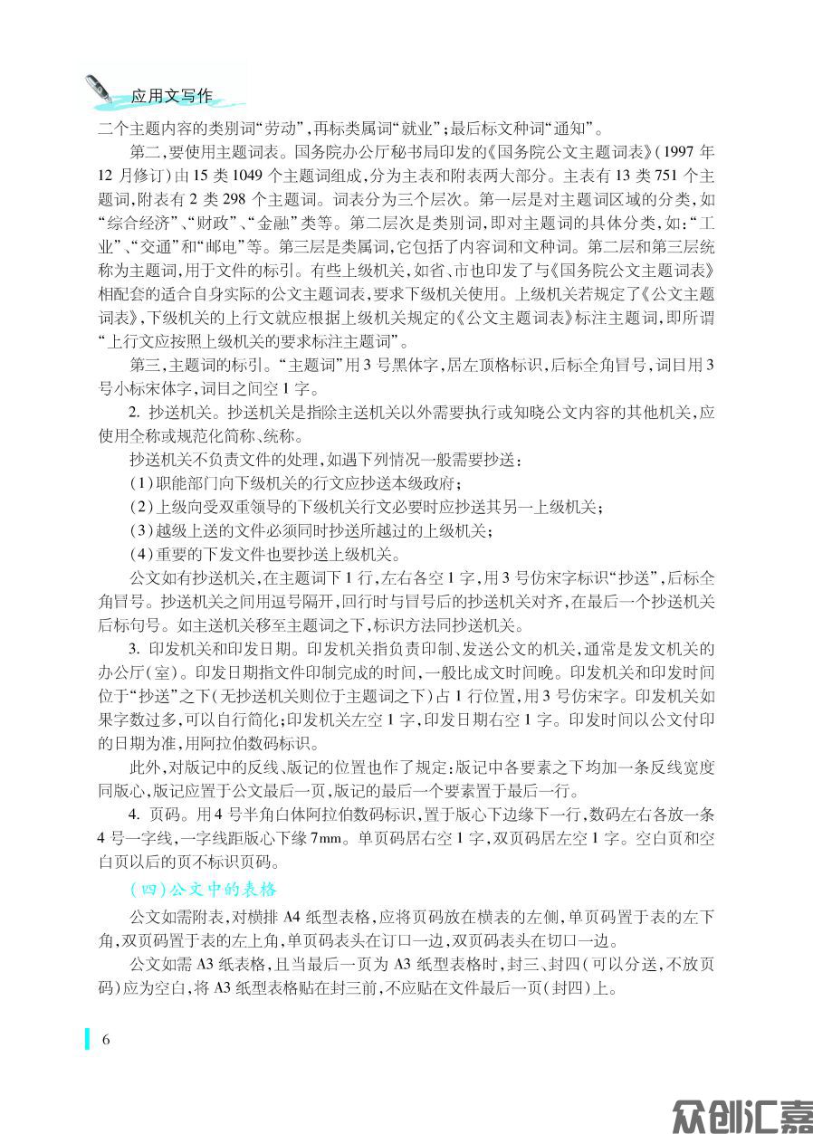 1-20_页面_17.jpg