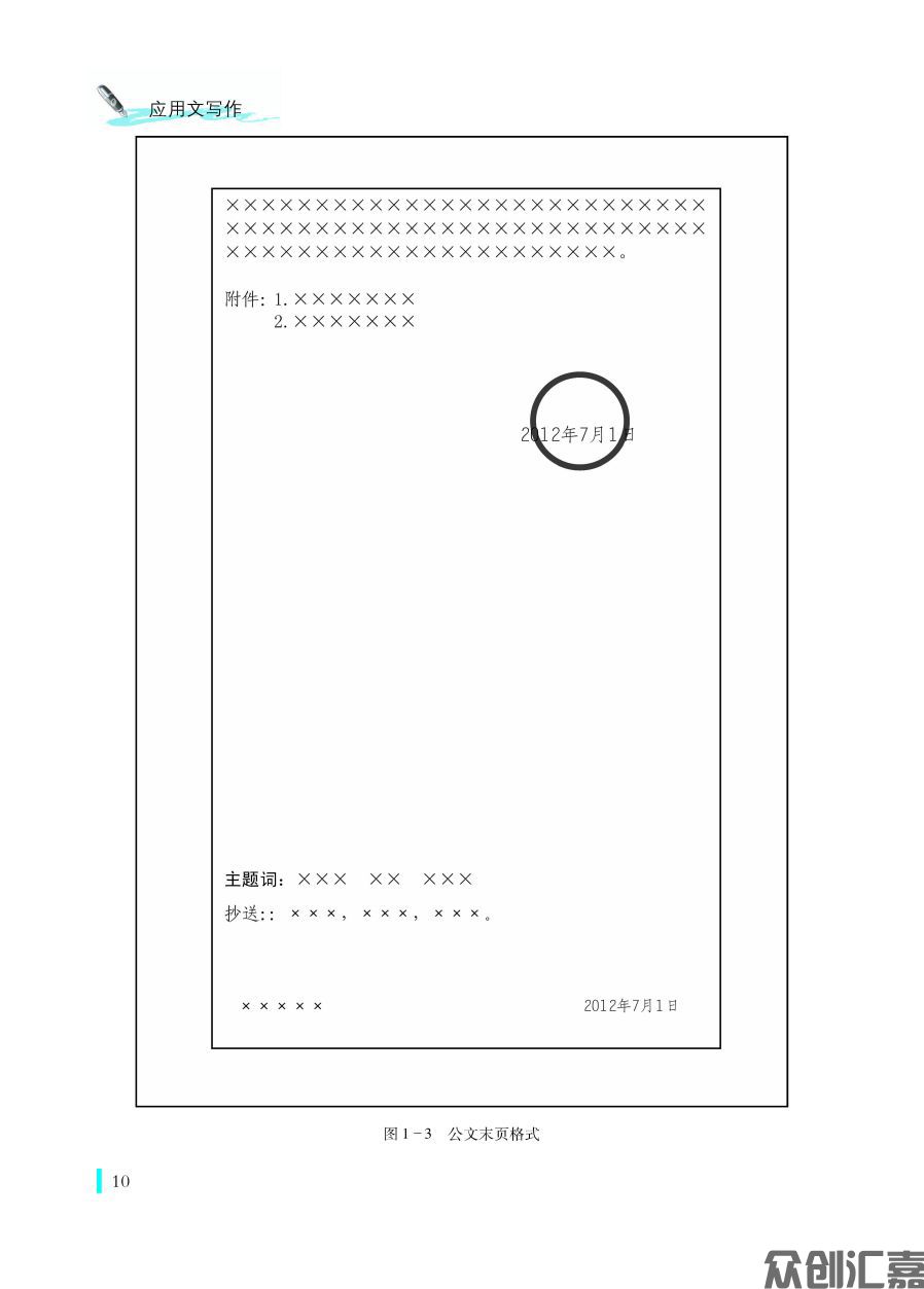 1-20_页面_21.jpg