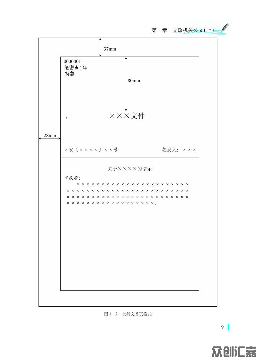 1-20_页面_20.jpg