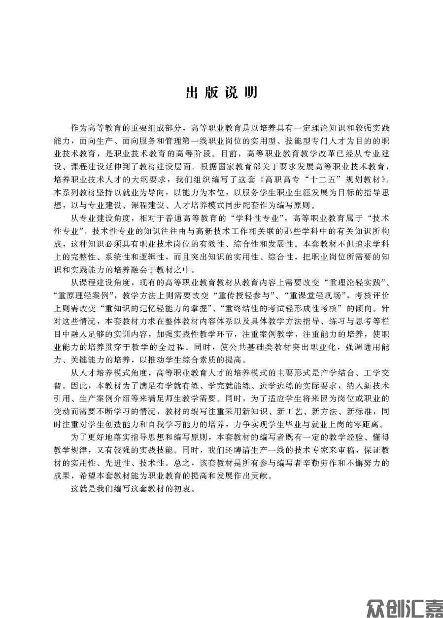 文前页_页面_03.jpg