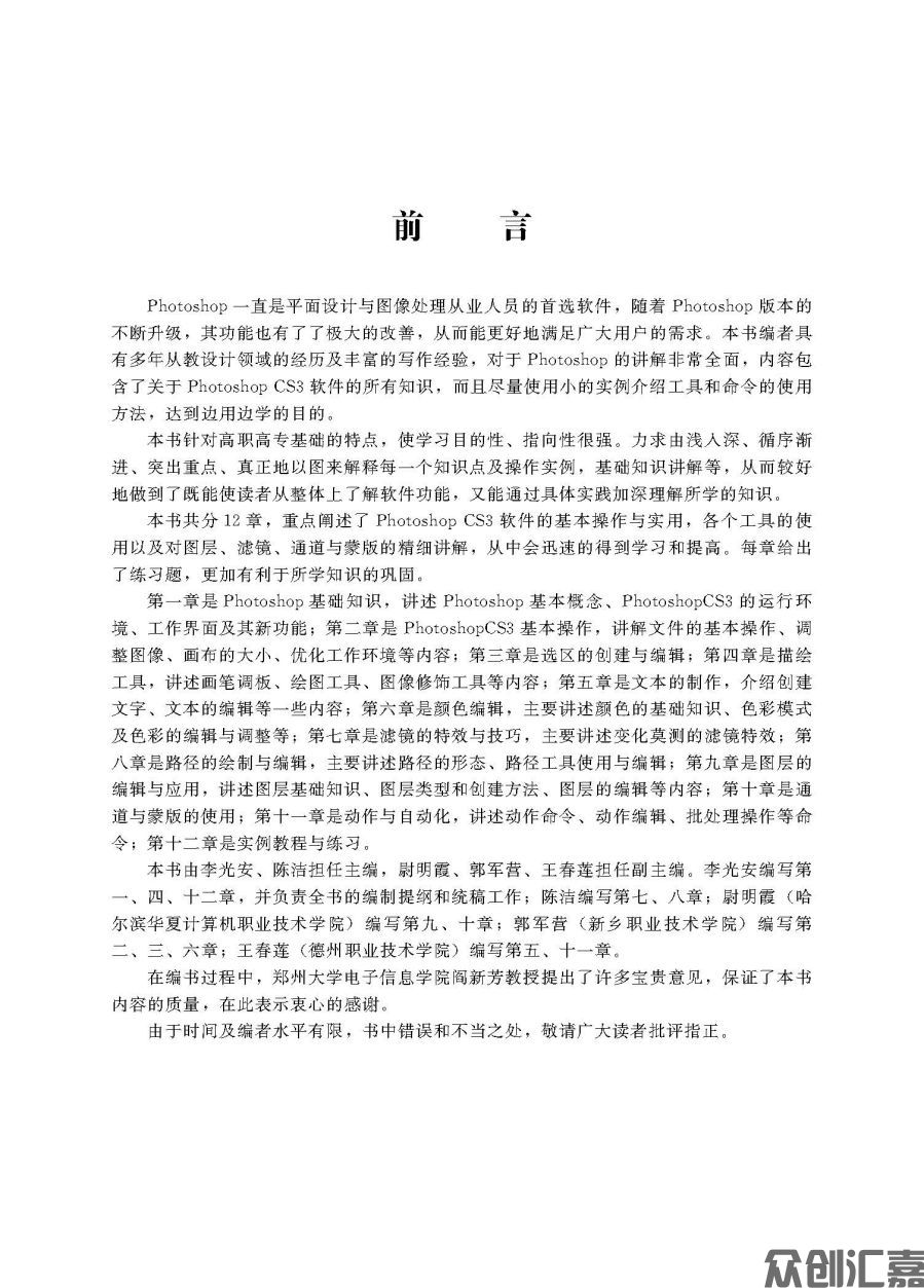 文前页_页面_04.jpg