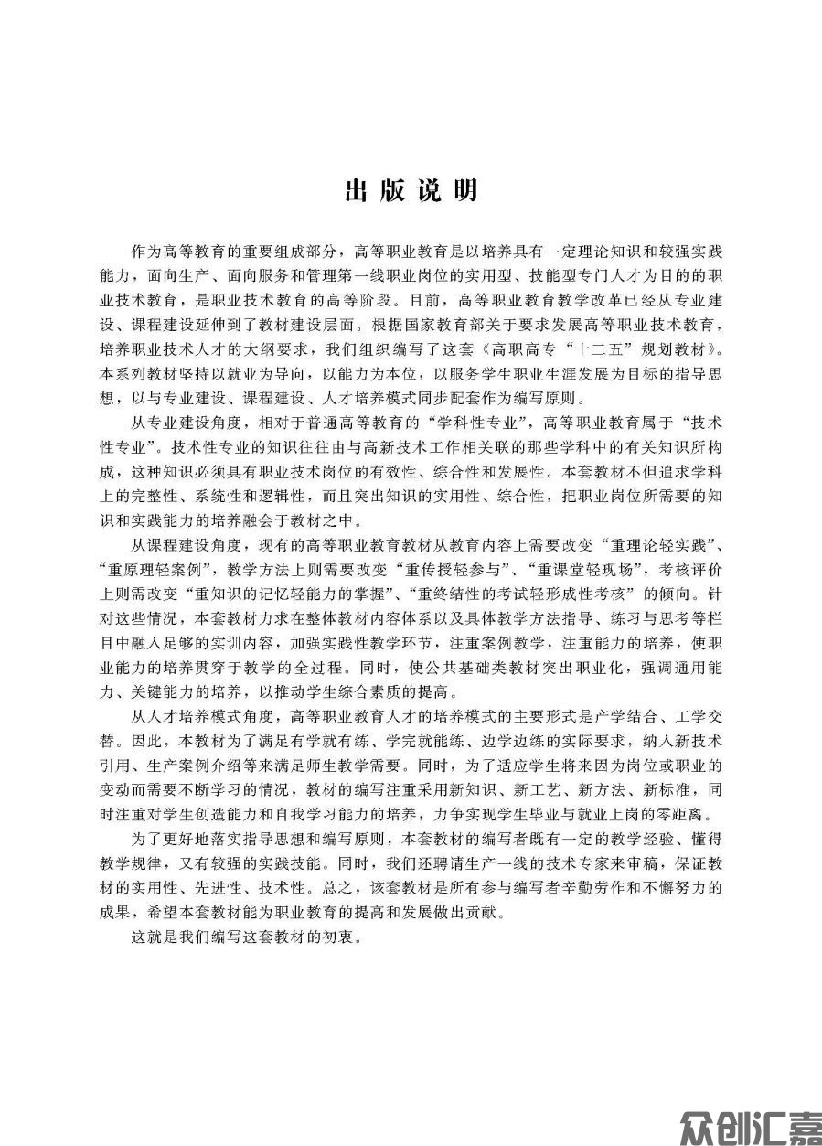 液压与气动技术_页面_04.jpg