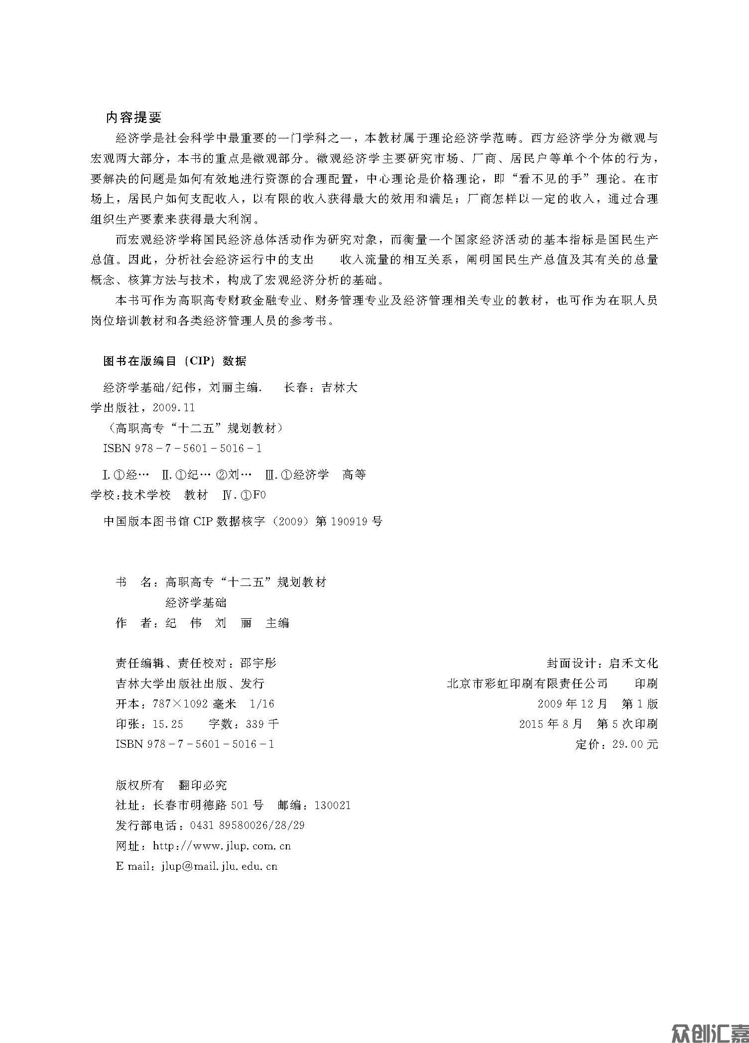 文前页_页面_02.jpg