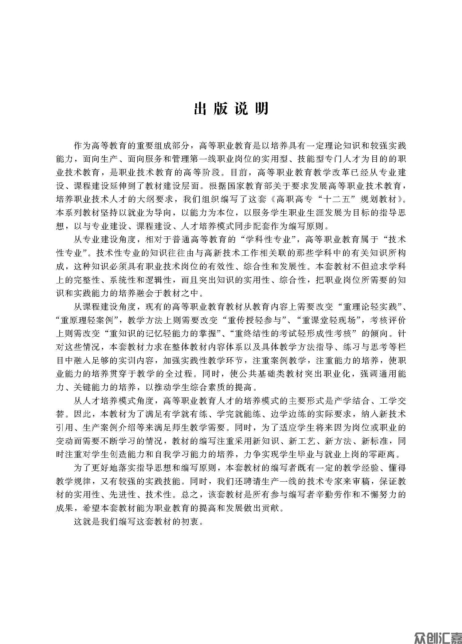 文前页_页面_03.jpg